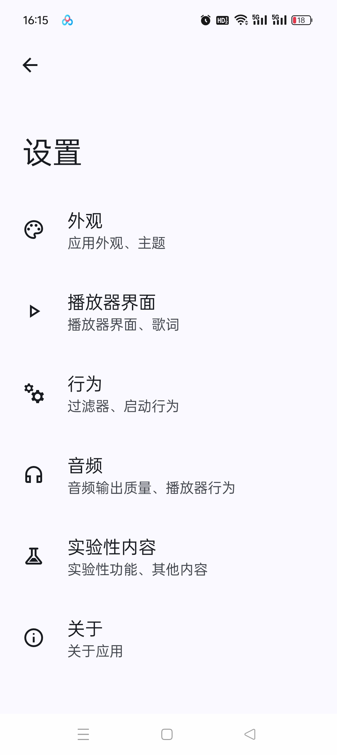 免费安卓音乐播放器 Gramophone 轻盈稳定 第8张插图