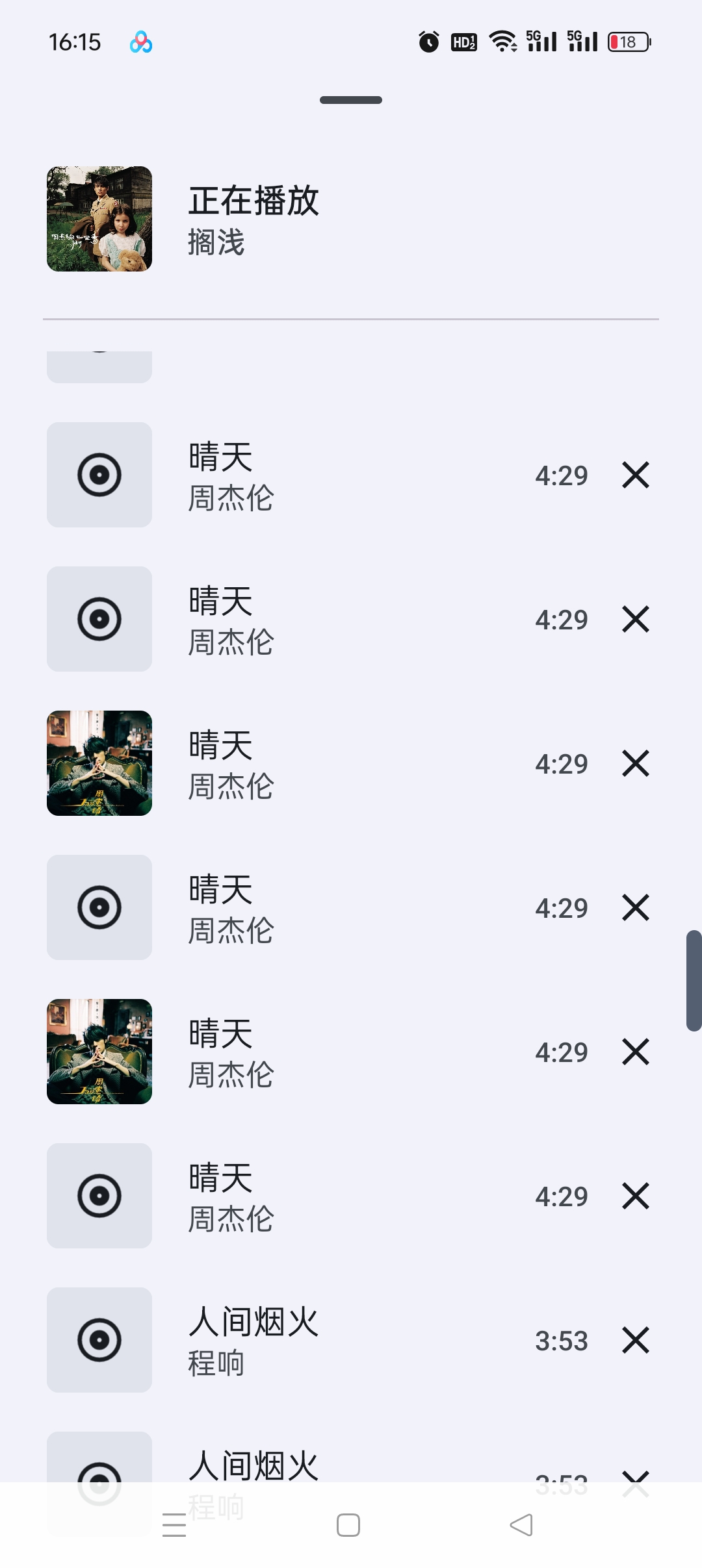 免费安卓音乐播放器 Gramophone 轻盈稳定 第7张插图