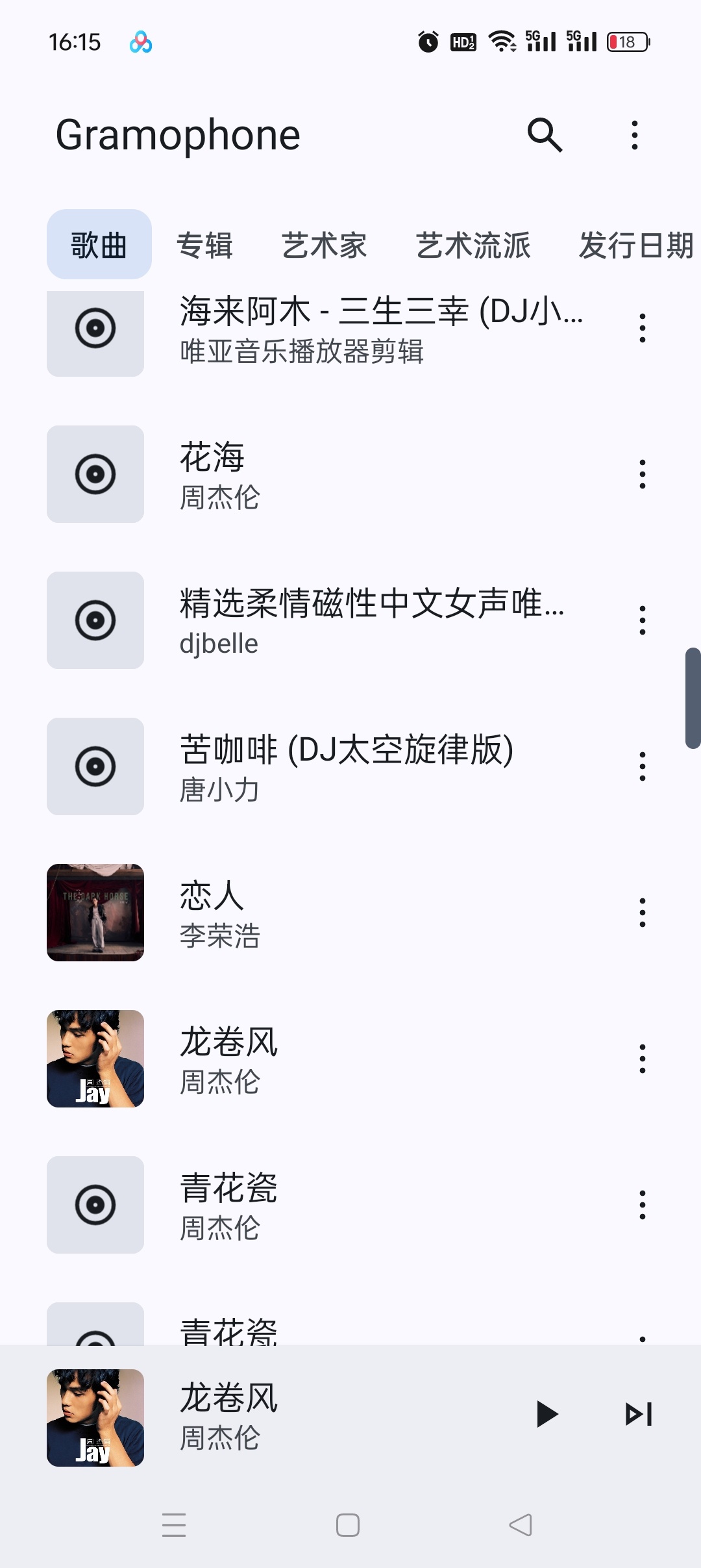 免费安卓音乐播放器 Gramophone 轻盈稳定 第3张插图