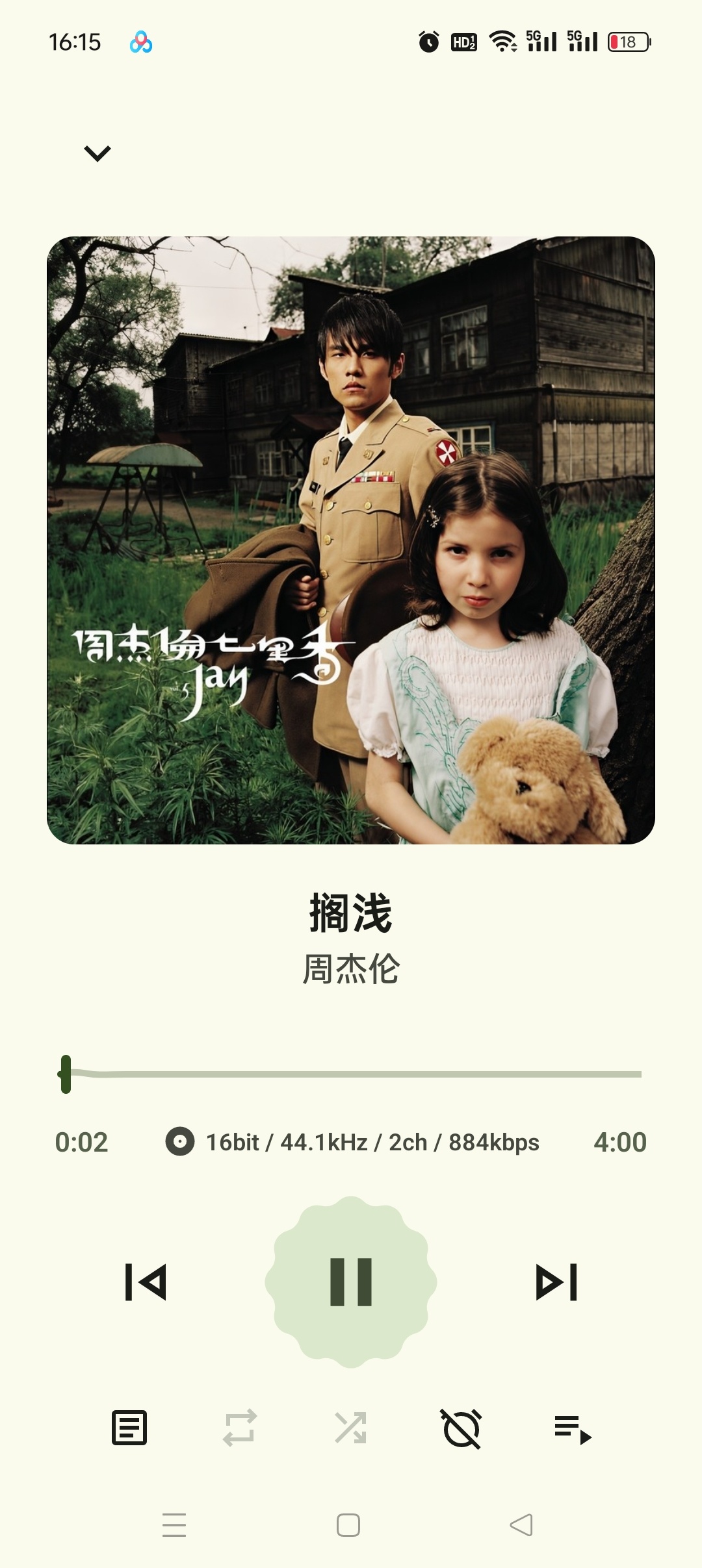 免费安卓音乐播放器 Gramophone 轻盈稳定 第6张插图