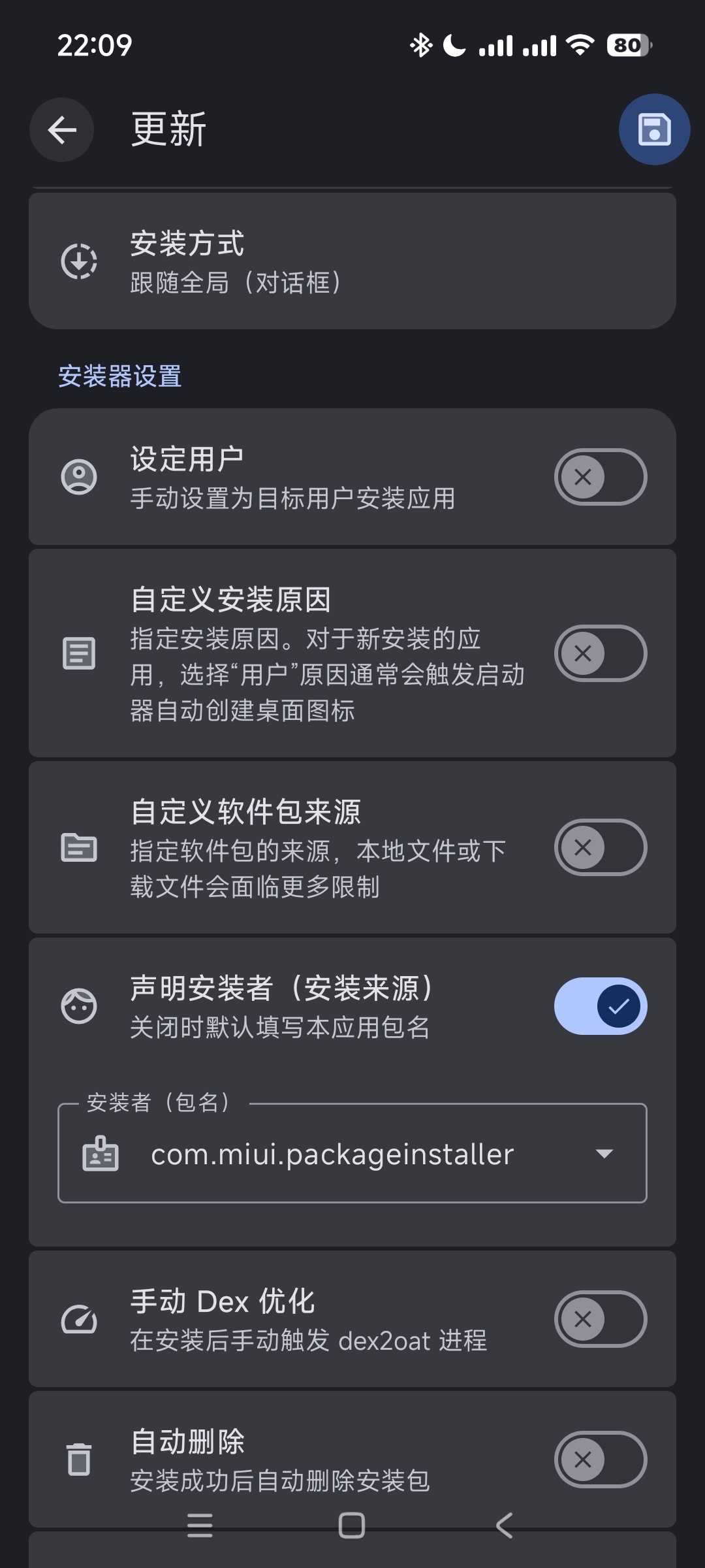 InstallerX替代系统安装器跳过繁琐验证 第6张插图