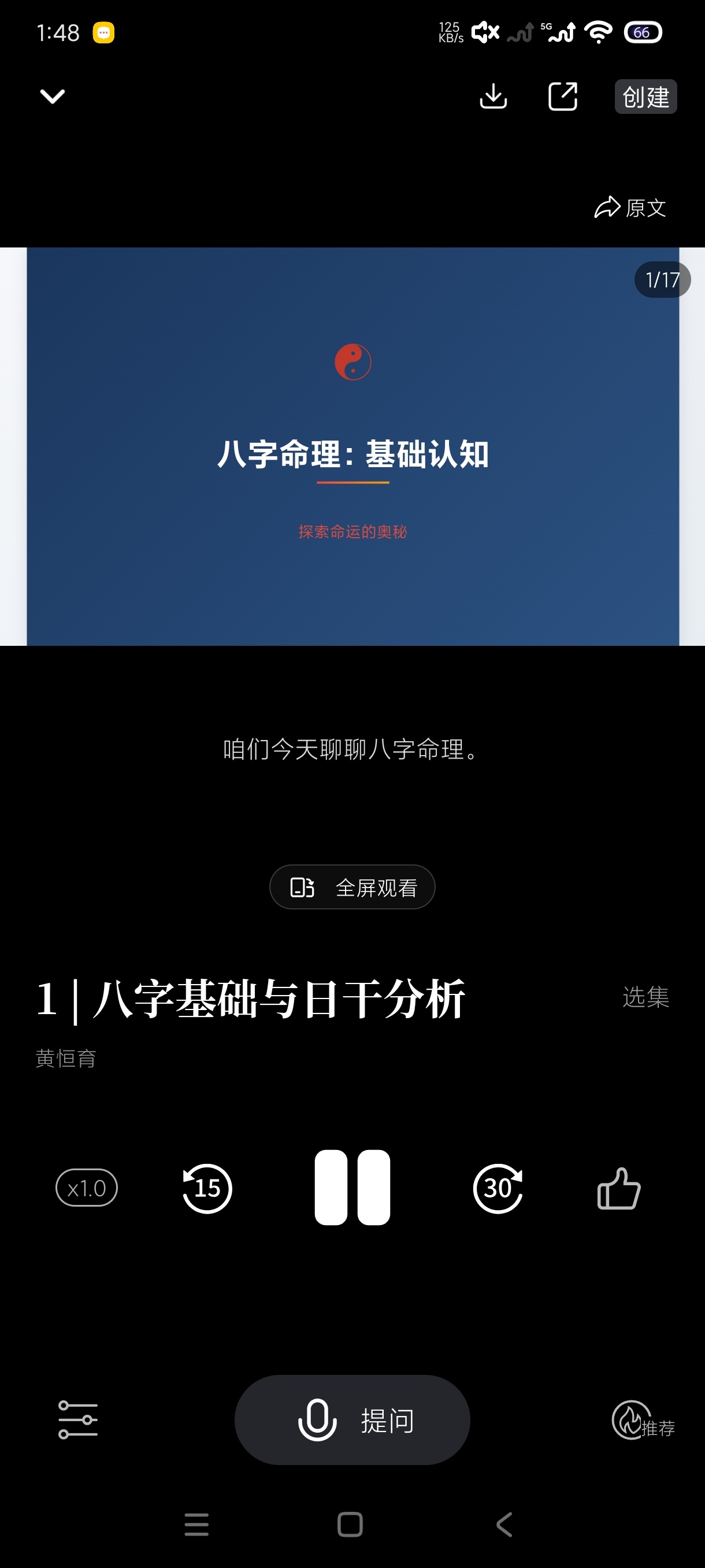 今天学点啥App下载 1.3.5版安卓学习神器 第8张插图
