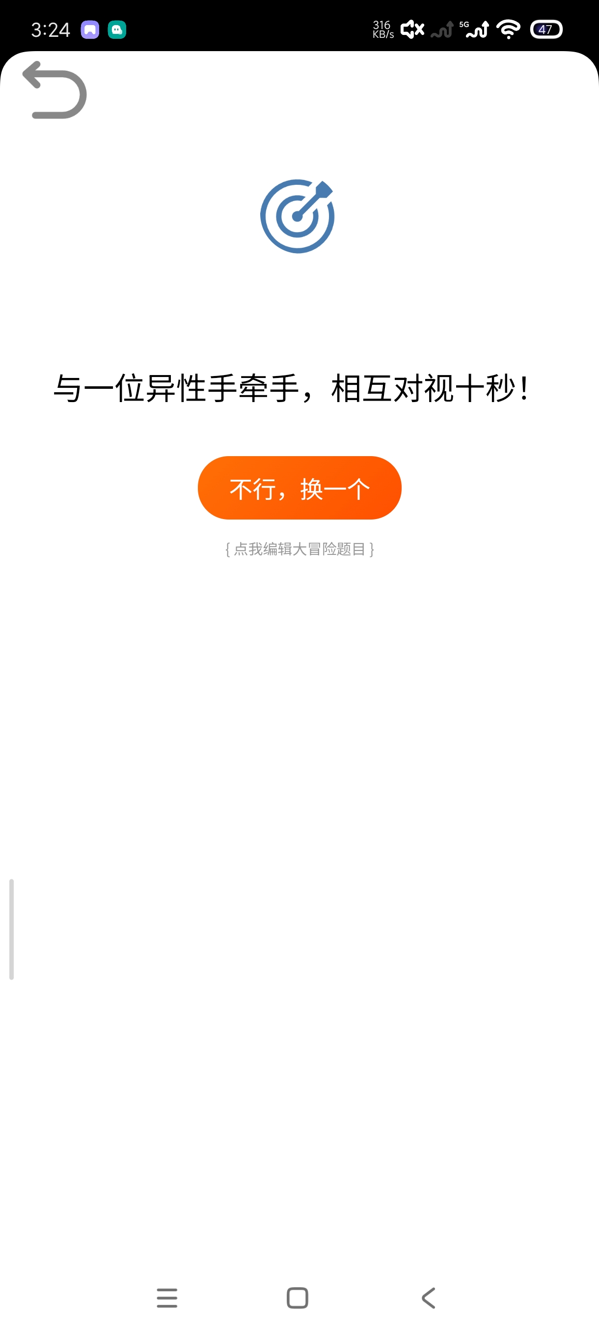 情侣飞行棋1.0安卓版下载 无广告绿色版 第8张插图