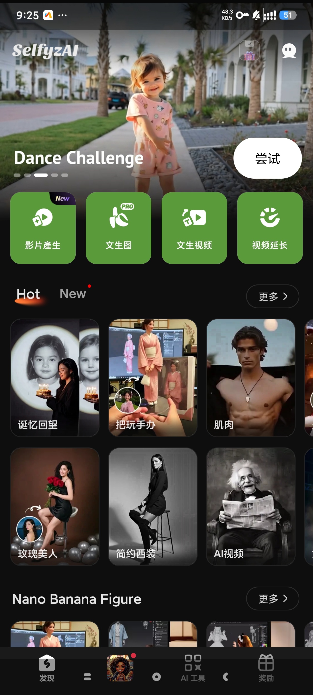 SelfyzAI 无违禁词生图 AI 重绘工具分享 第3张插图