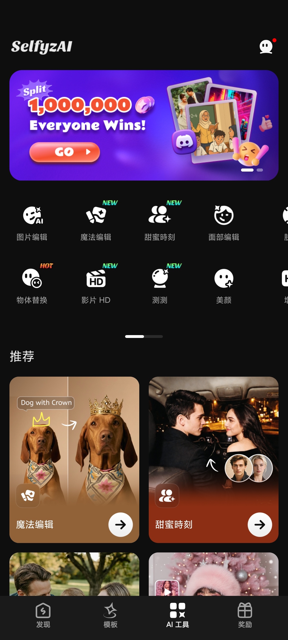 SelfyzAI 无违禁词生图 AI 重绘工具分享 第6张插图
