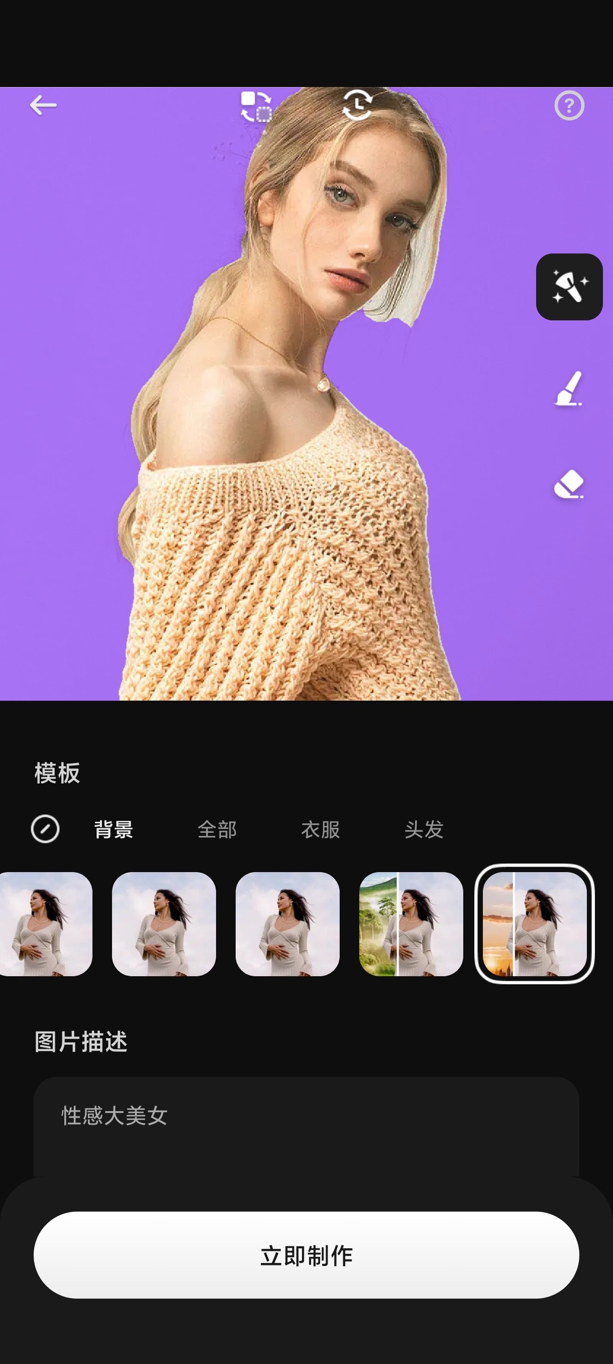 SelfyzAI 无违禁词生图 AI 重绘工具分享 第8张插图