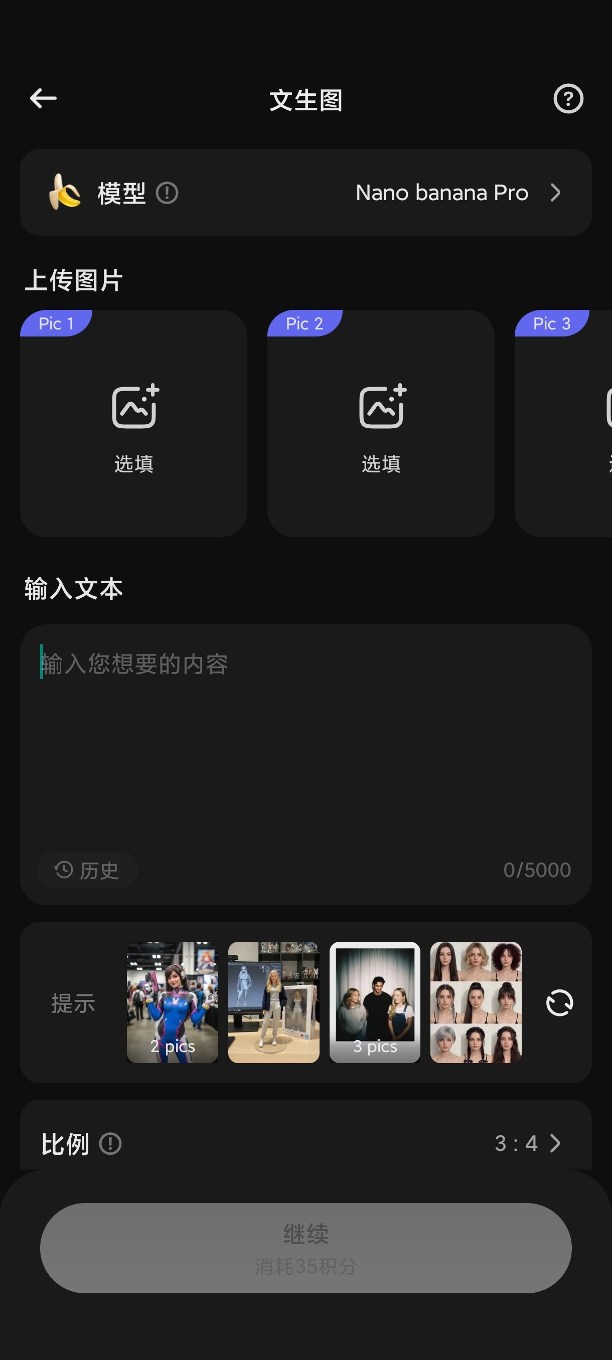 SelfyzAI 无违禁词生图 AI 重绘工具分享 第9张插图