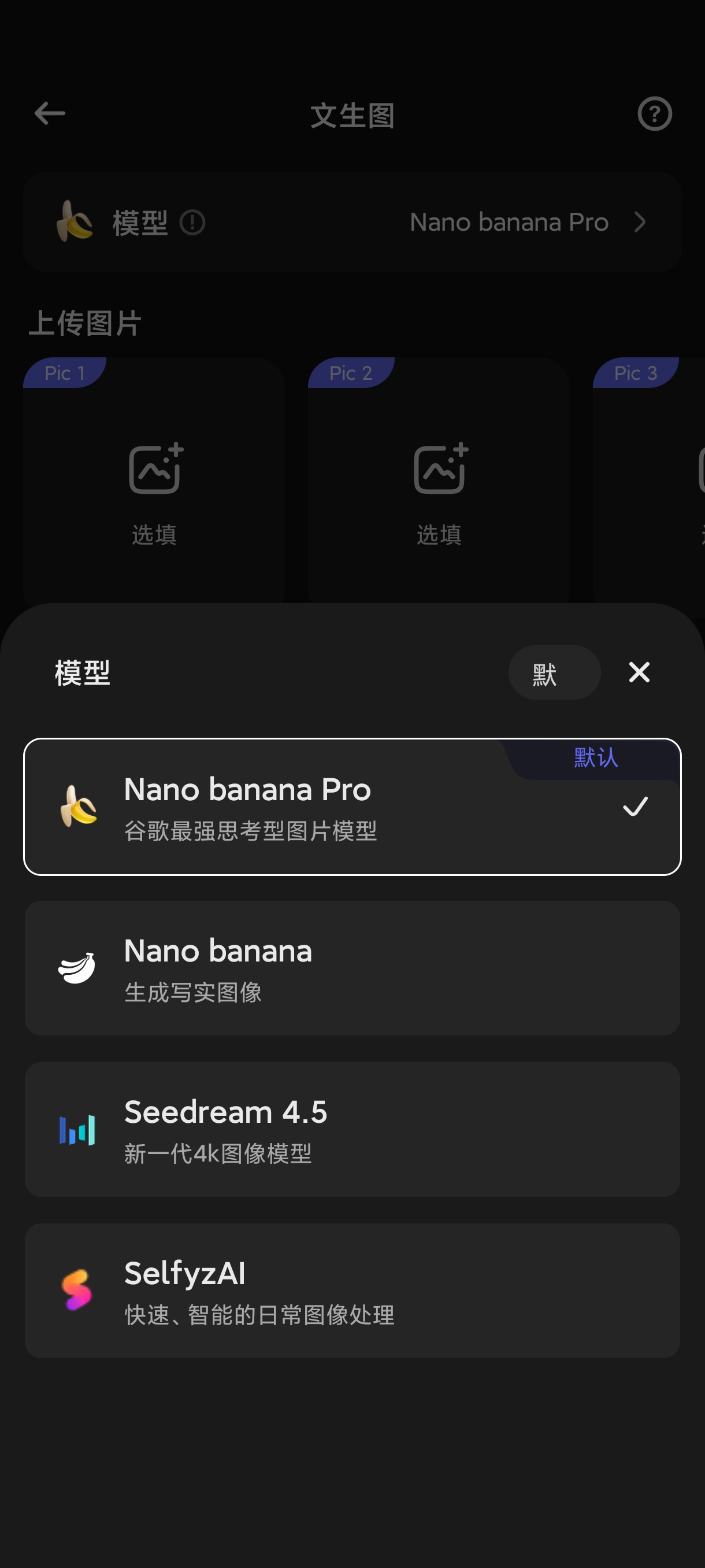 SelfyzAI 无违禁词生图 AI 重绘工具分享 第10张插图