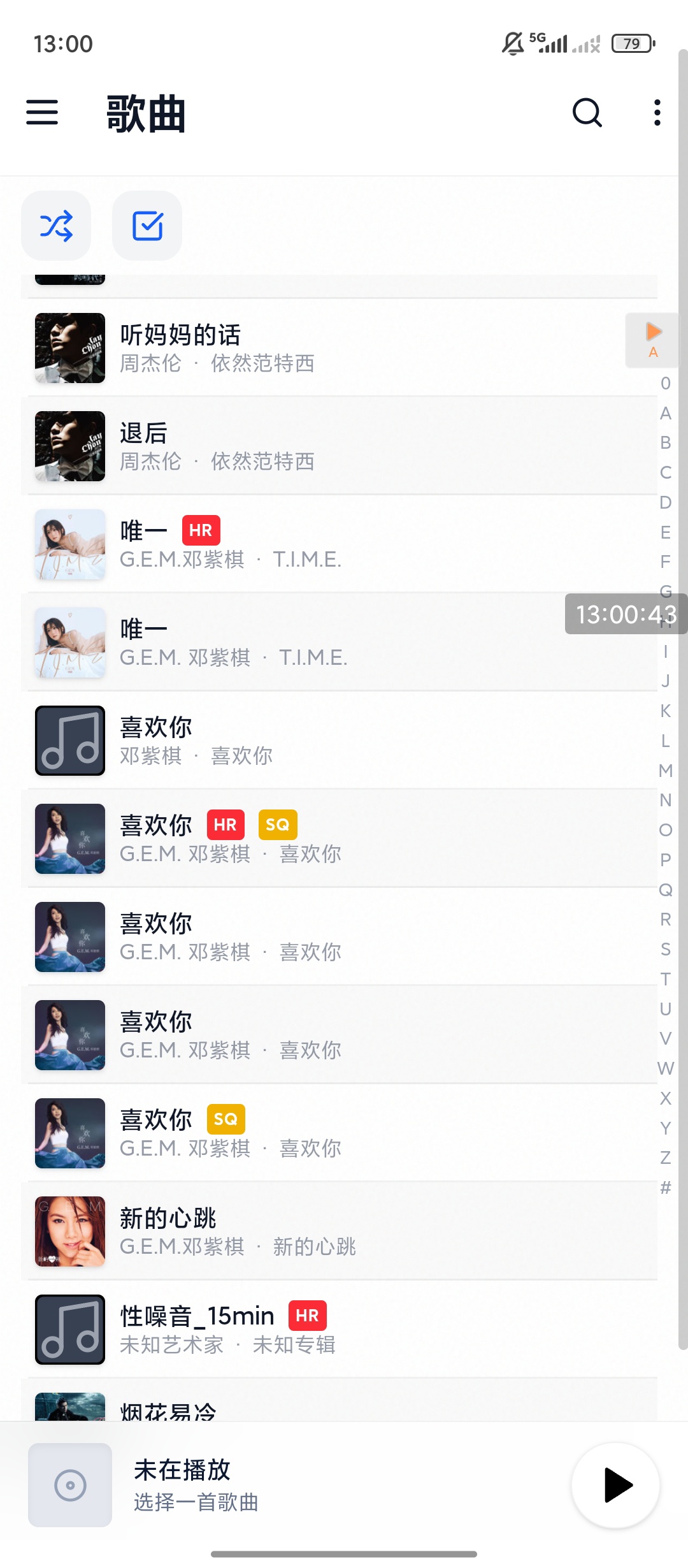 八音App全格式兼容听歌无广告 第3张插图