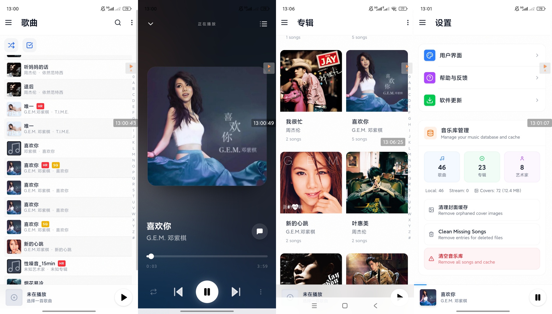 八音App全格式兼容听歌无广告 第9张插图