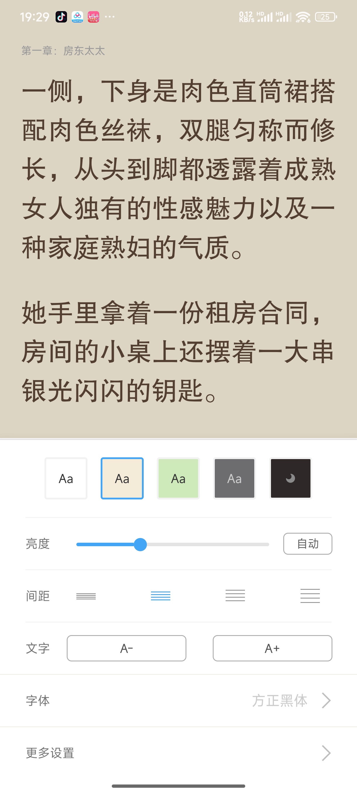 Neat Reader免费无广告小说阅读器推荐 第7张插图