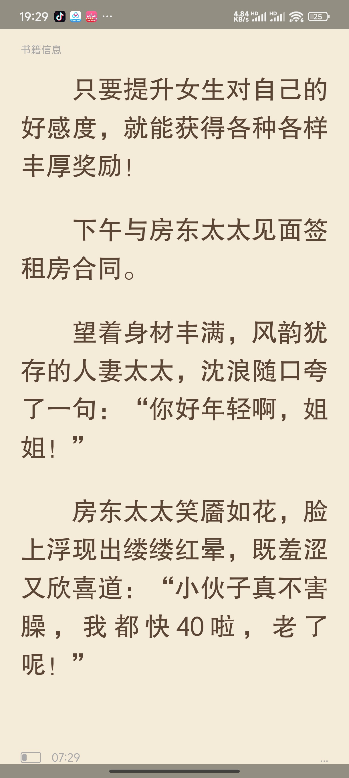 Neat Reader免费无广告小说阅读器推荐 第6张插图
