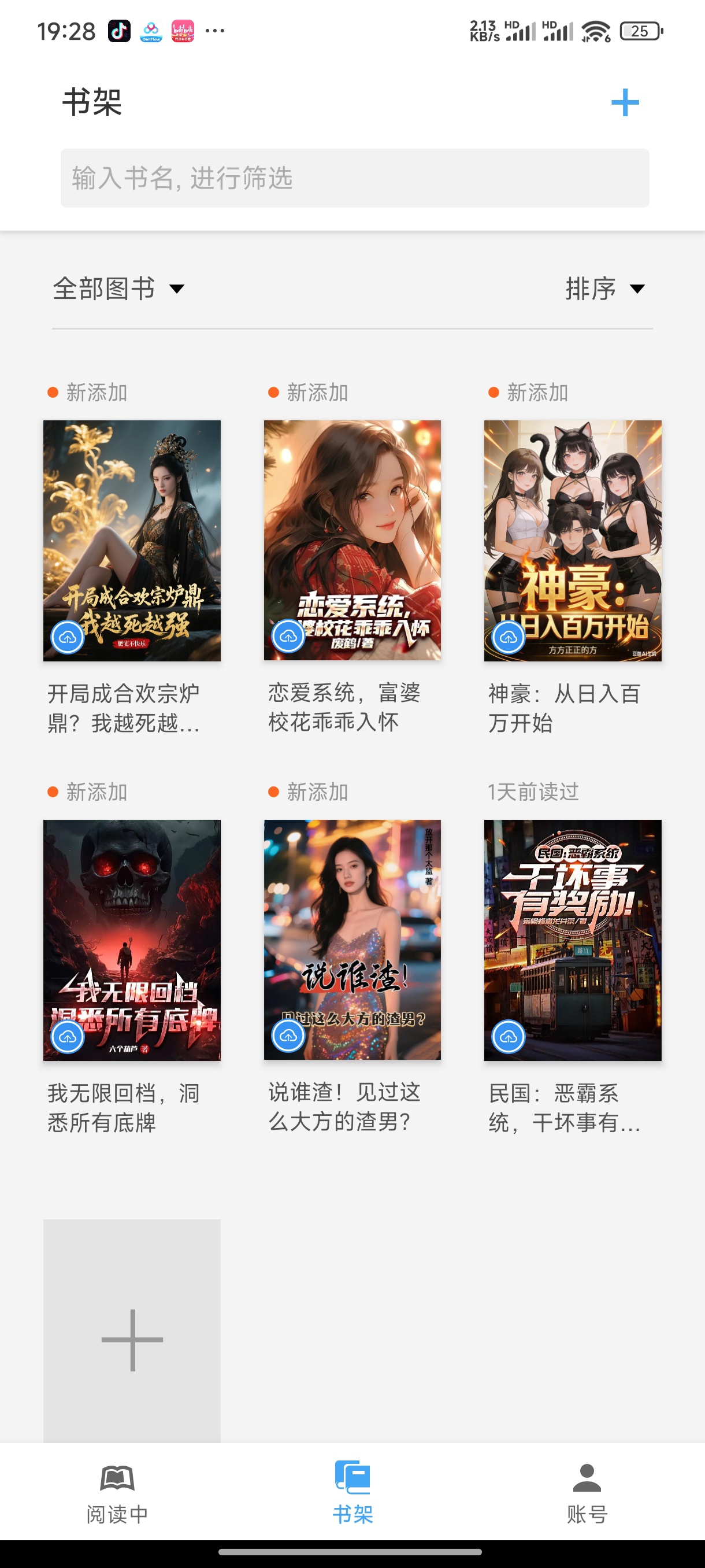 Neat Reader免费无广告小说阅读器推荐 第3张插图