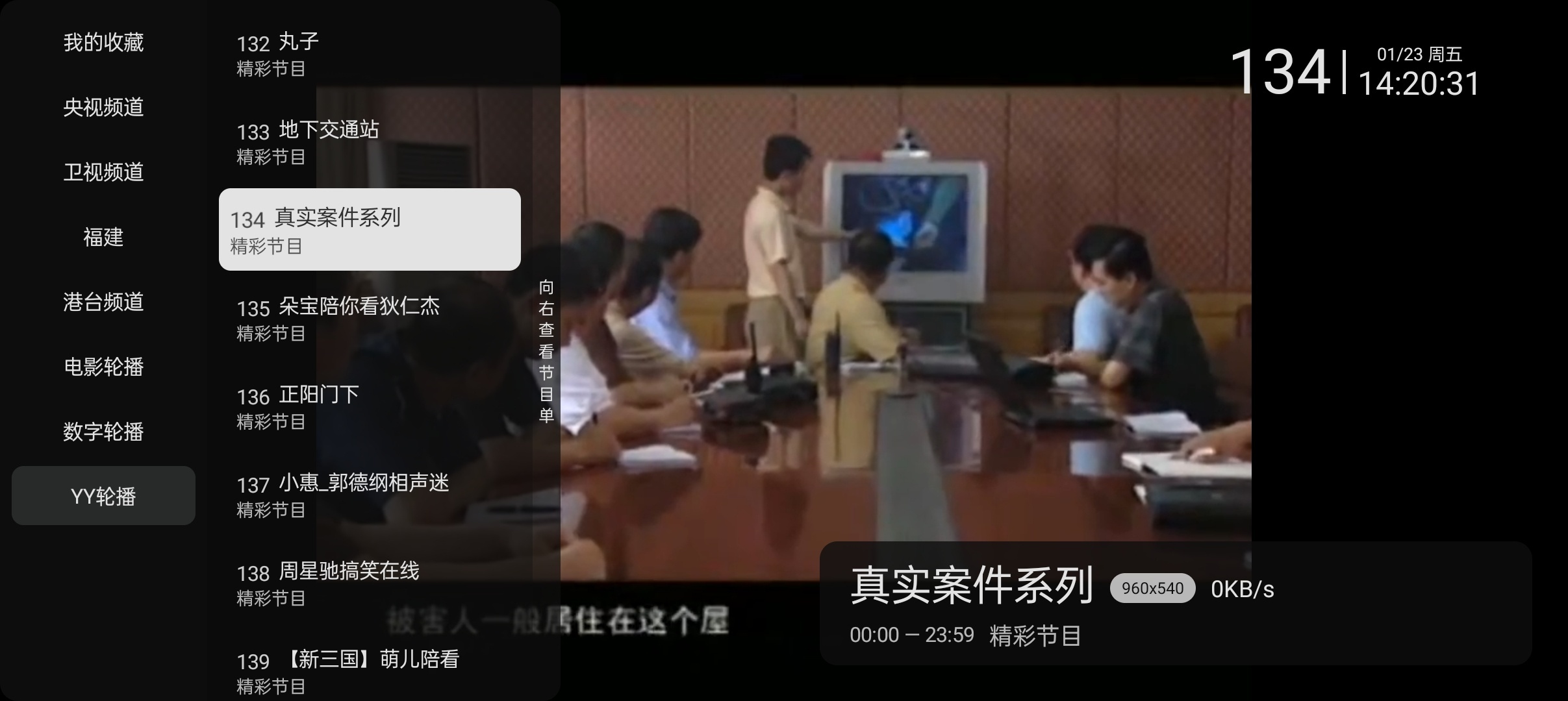 我的电视软件下载安装教程 第8张插图