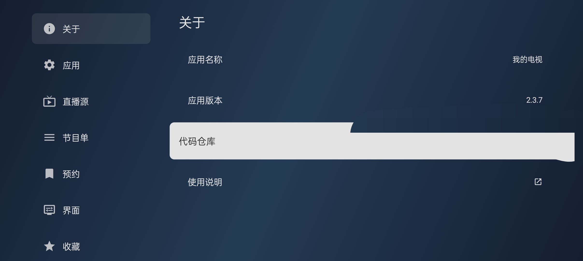 我的电视软件下载安装教程 第10张插图