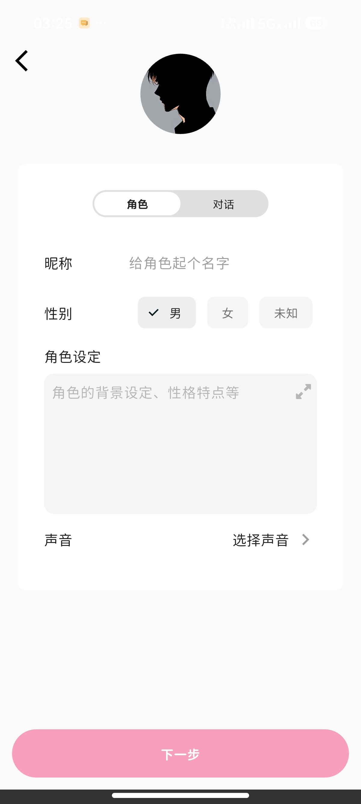 MoMood AI 1.2.6 甜甜恋爱虚拟女友下载 第8张插图