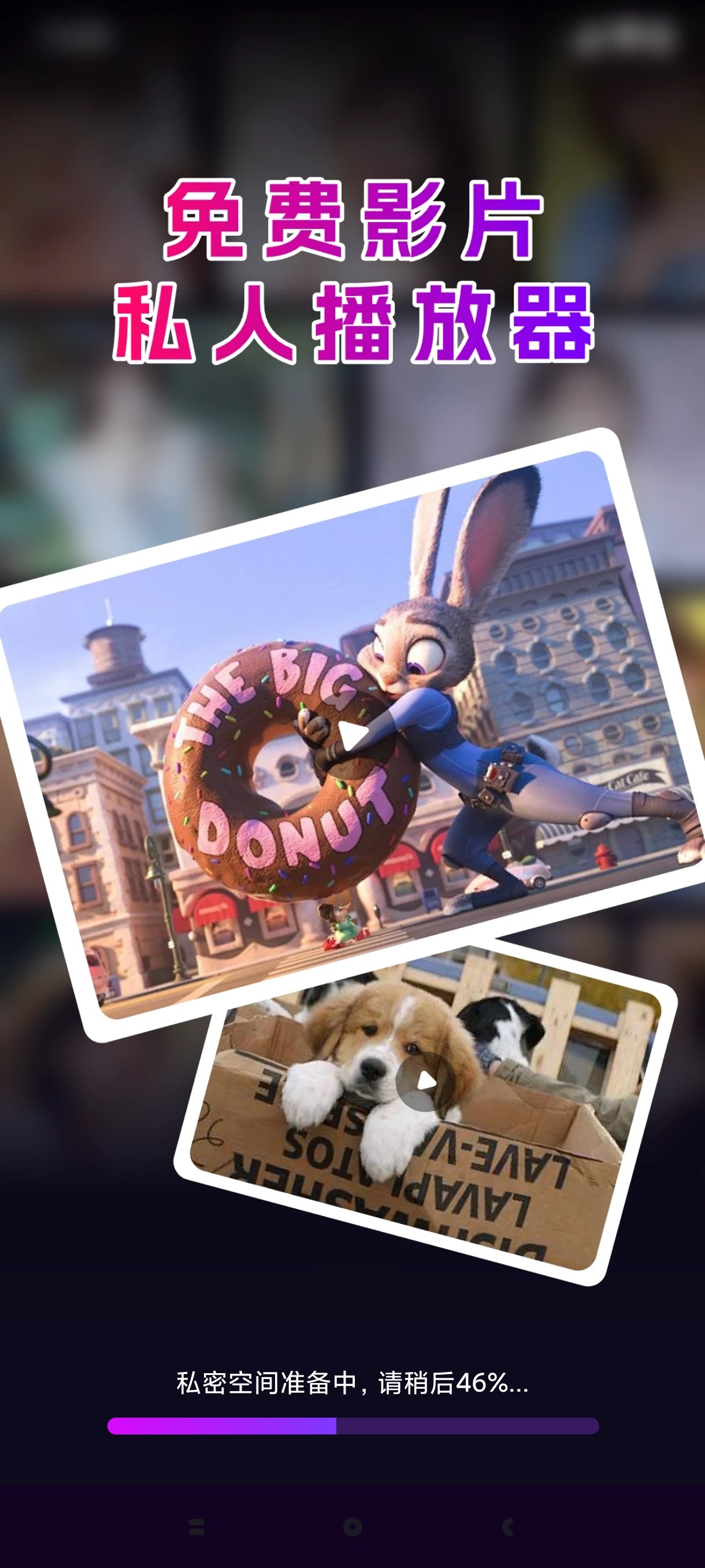 安卓私密影片播放器可设密码换图标最新版下载