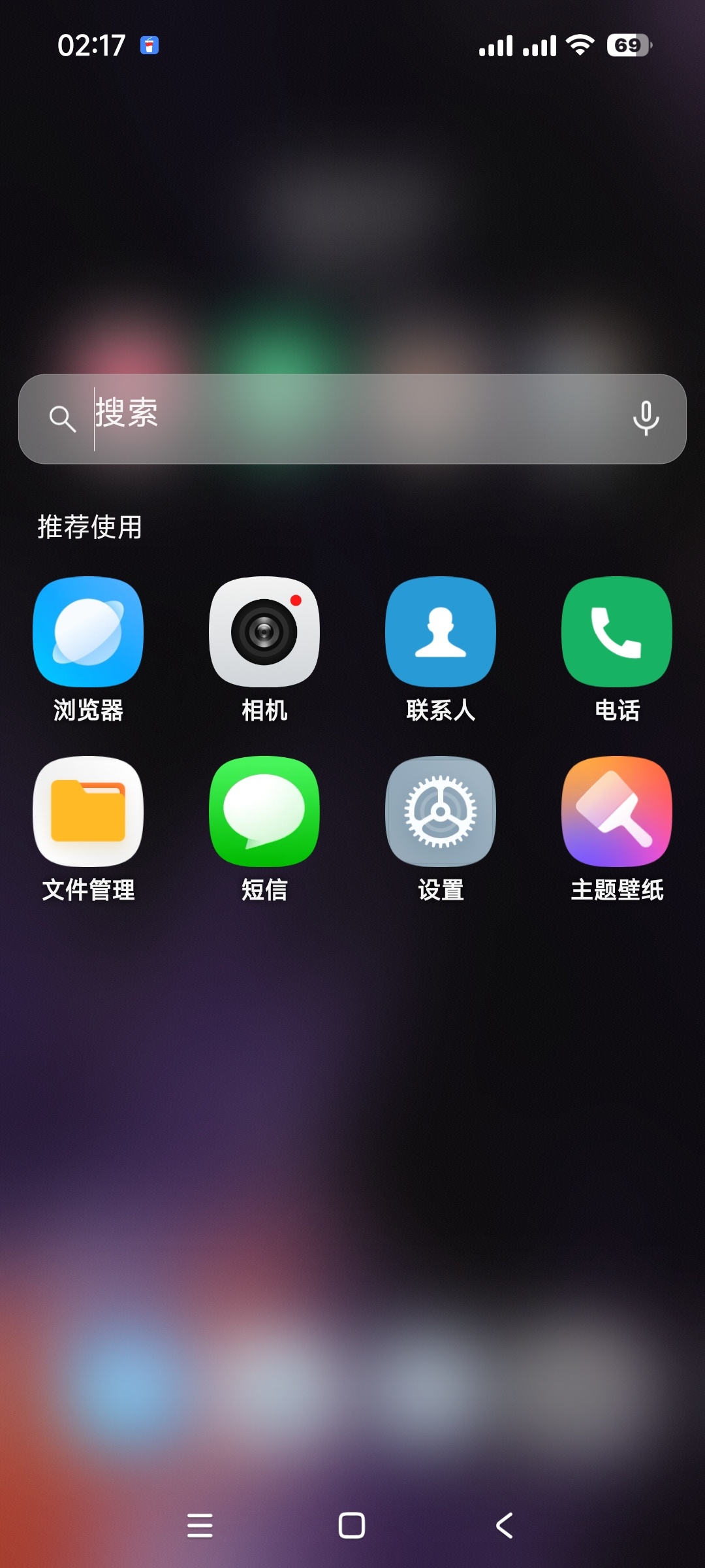 DNA桌面启动器高级版分享 安卓美化工具推荐