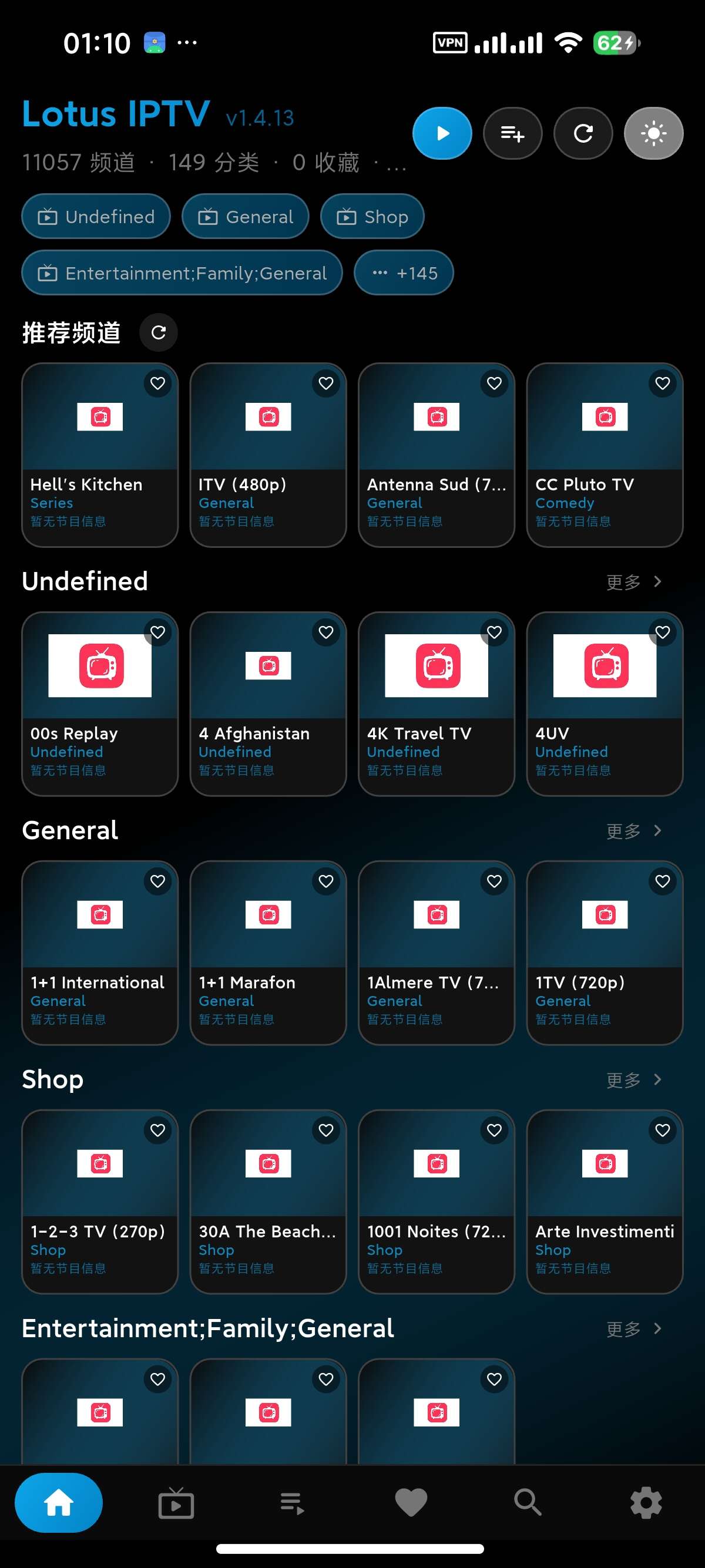 莲花TV 1.5.7 最强直播软件下载 第8张插图