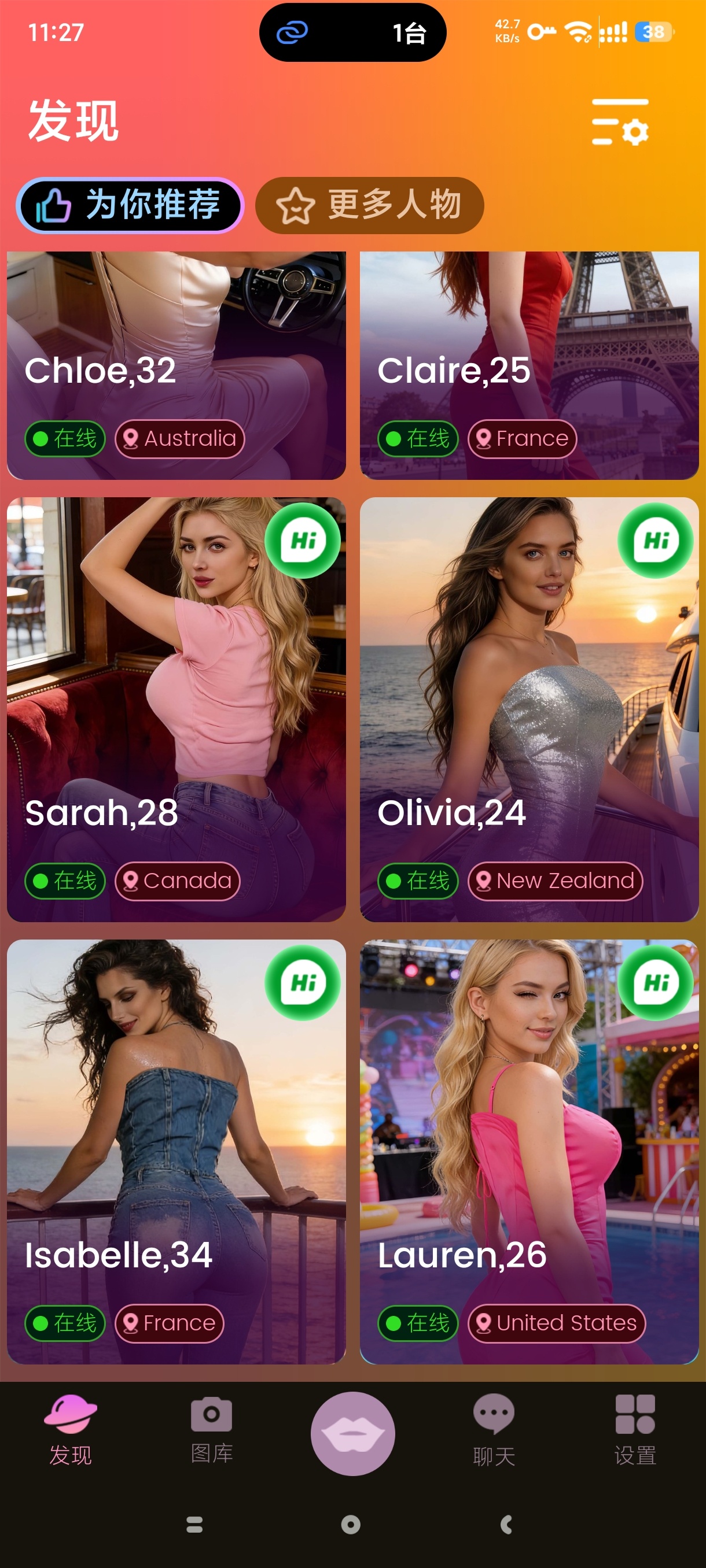 Kiss U AI女友应用分享 超多风格沉浸式聊天