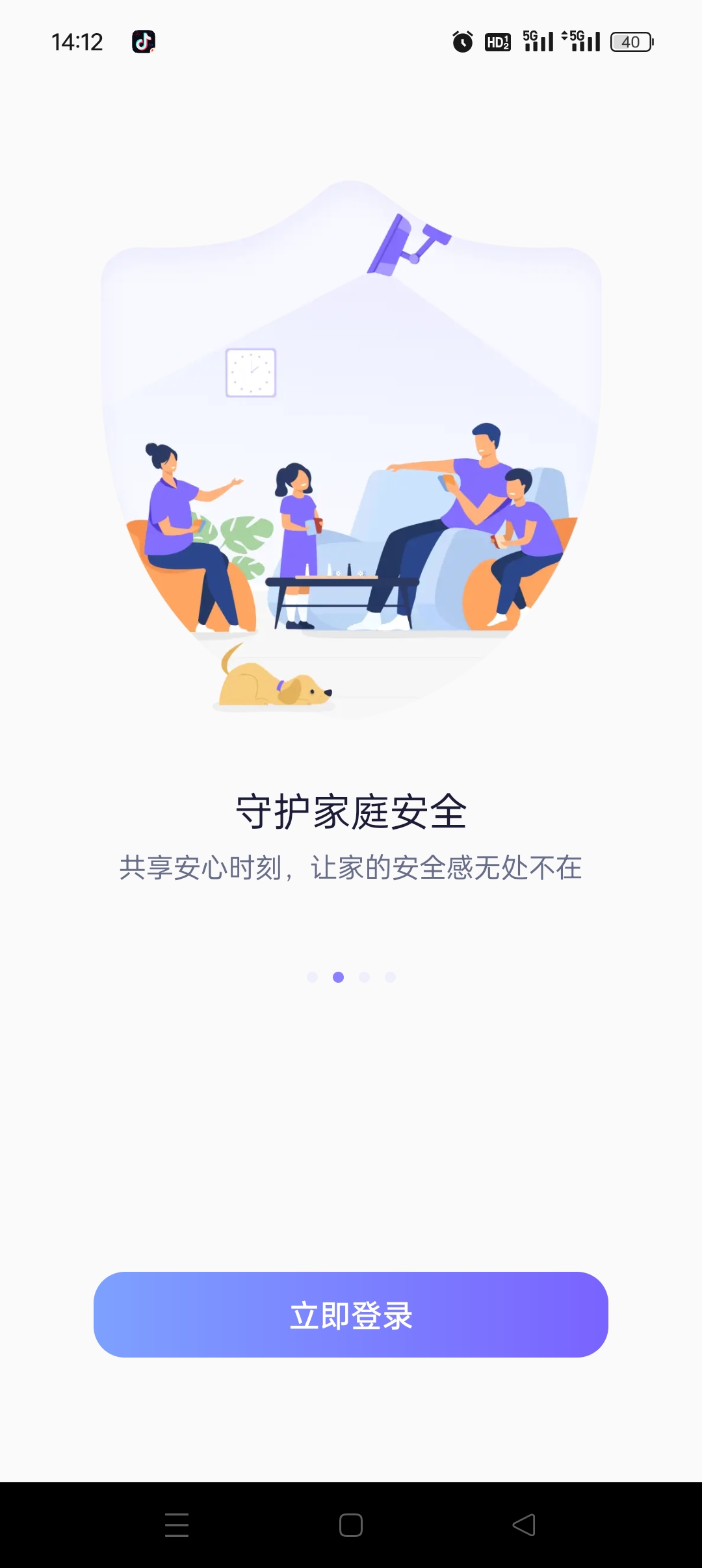 实时定位共享守护家人安全