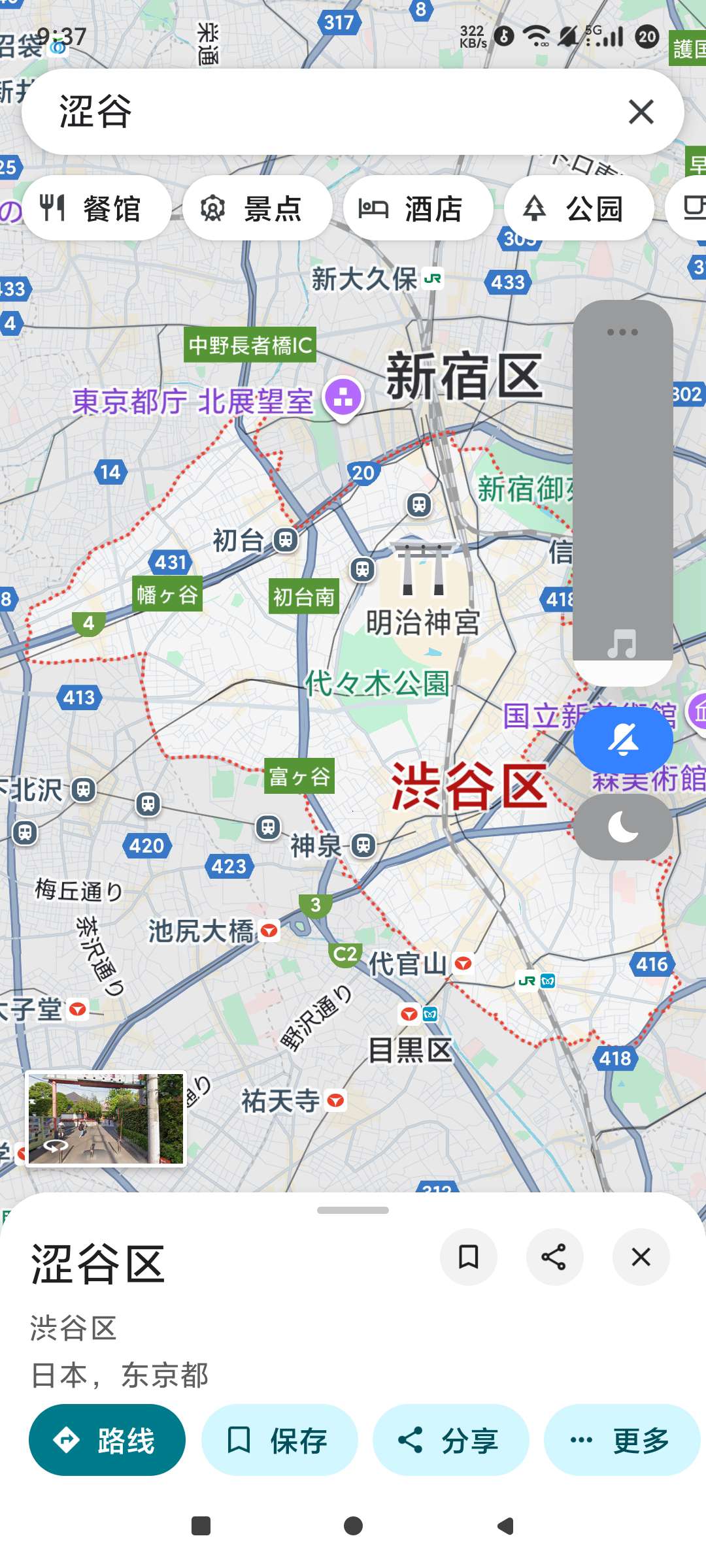 安卓必备谷歌3D街景地图，实景导航超方便 第7张插图