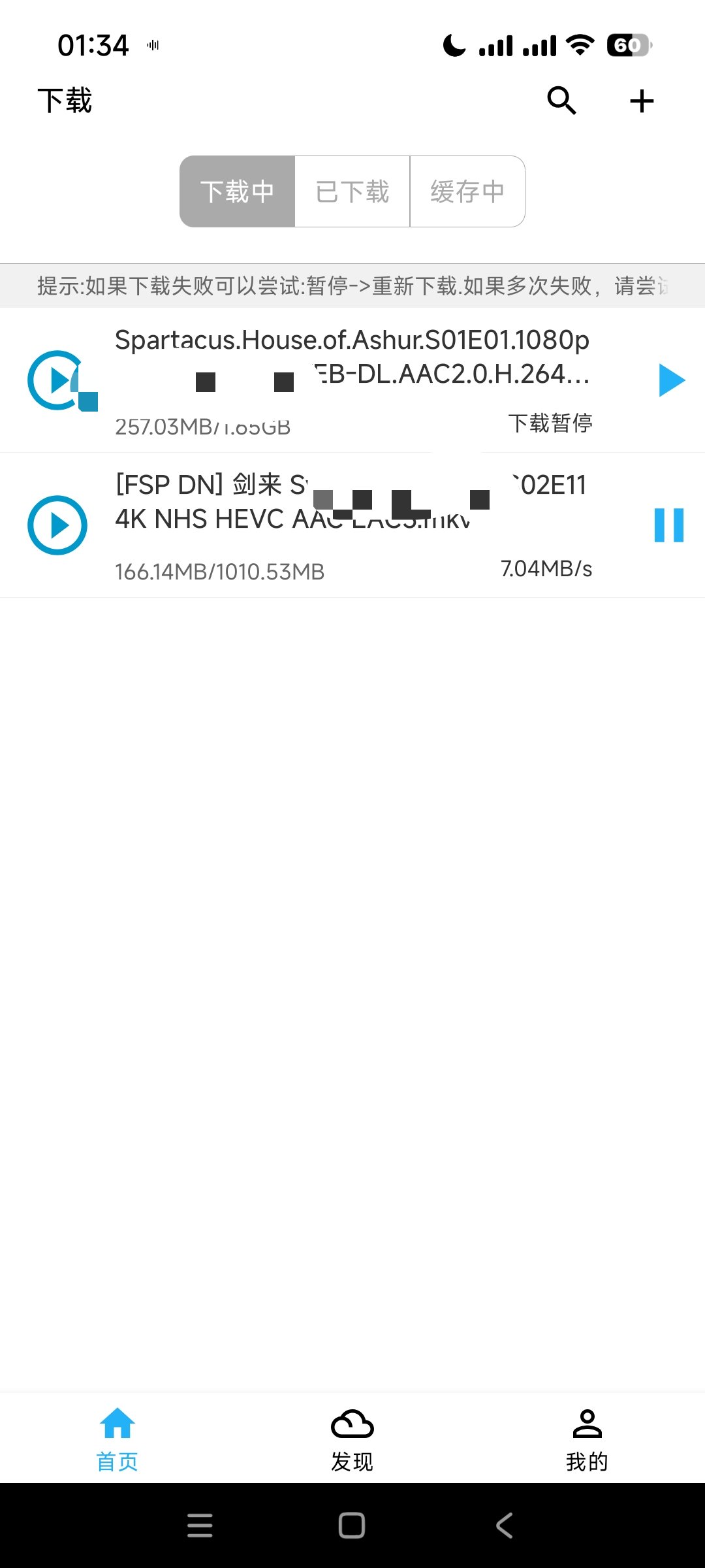 冰冰BT磁力下载器安卓版下载，支持边下边播和资源嗅探 第6张插图