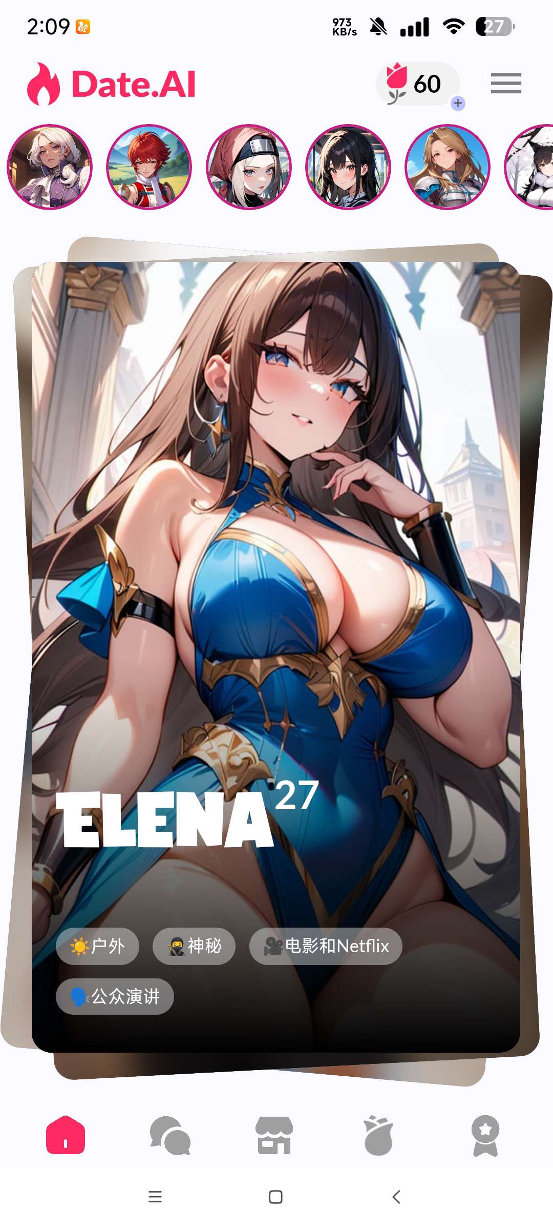 Date Ai虚拟恋人应用下载与使用分享 第8张插图