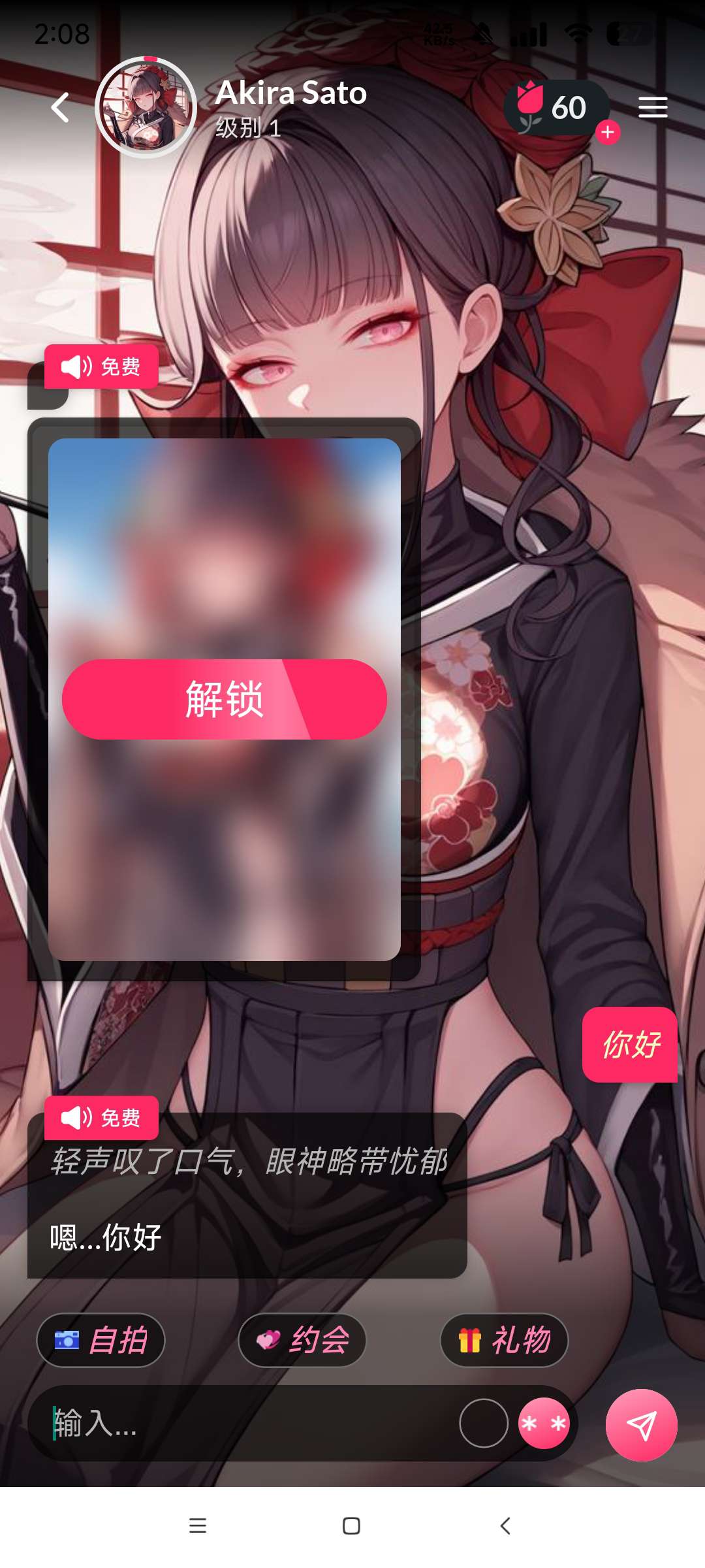 Date Ai虚拟恋人应用下载与使用分享 第9张插图