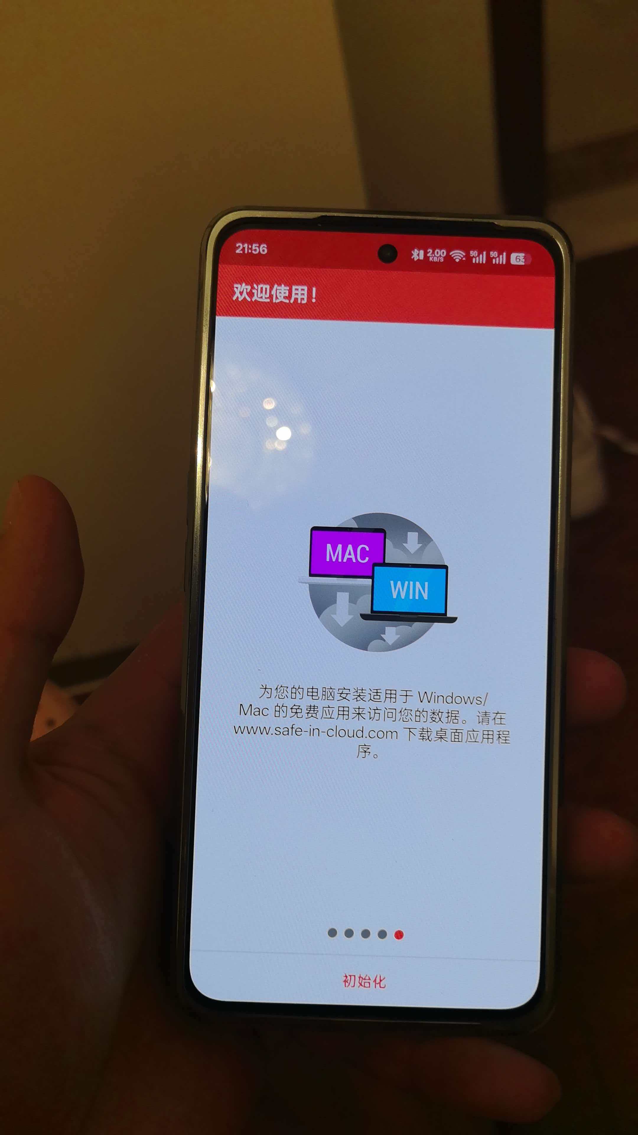 SafeInCloud身份信息管理高级版下载与功能介绍 第7张插图