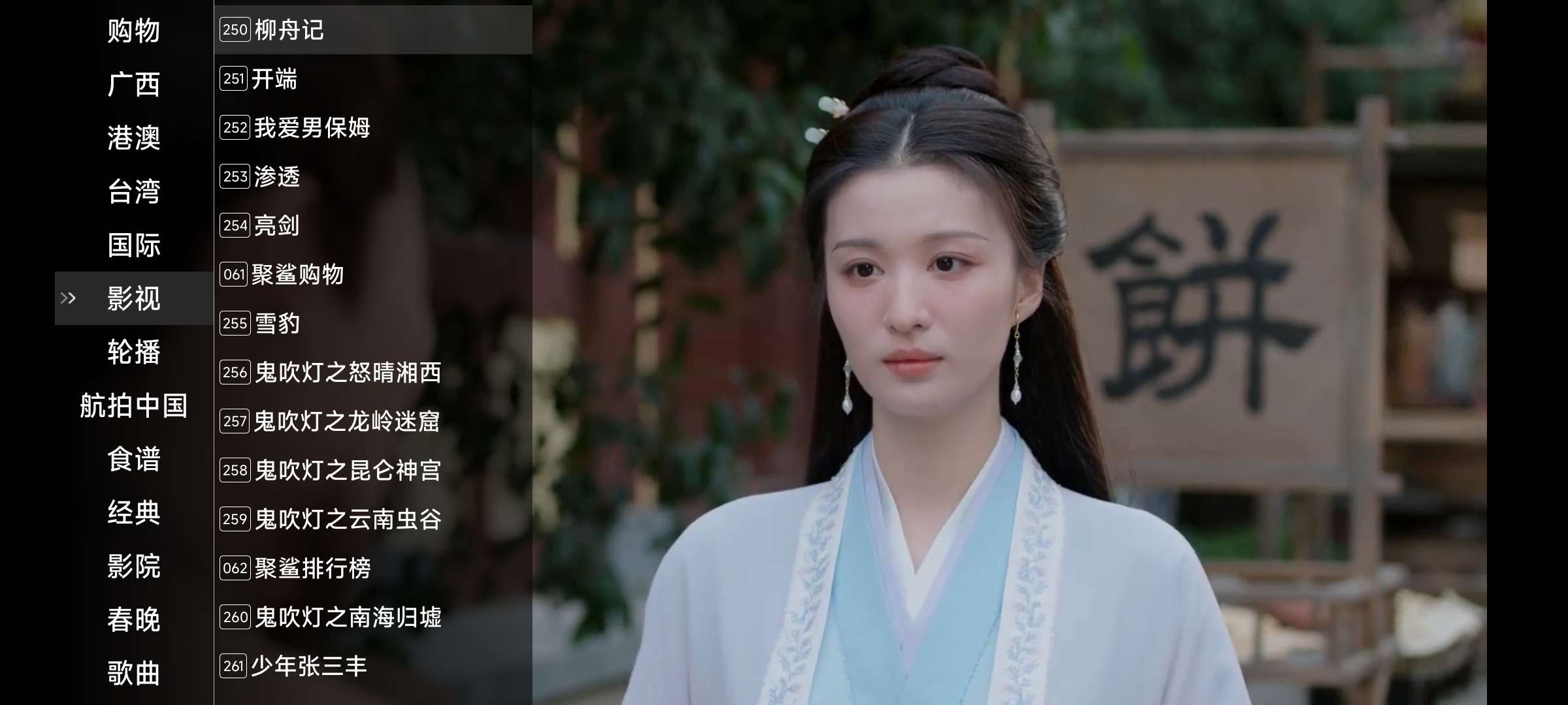 星火电视终身免费看港澳台极速播放 第6张插图