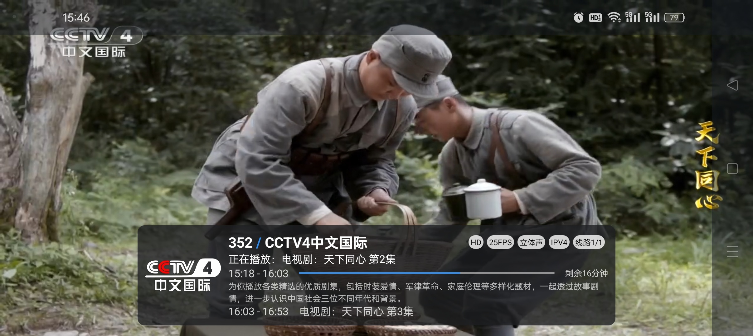 经典功夫TV秒播无卡顿电视直播软件推荐 第8张插图