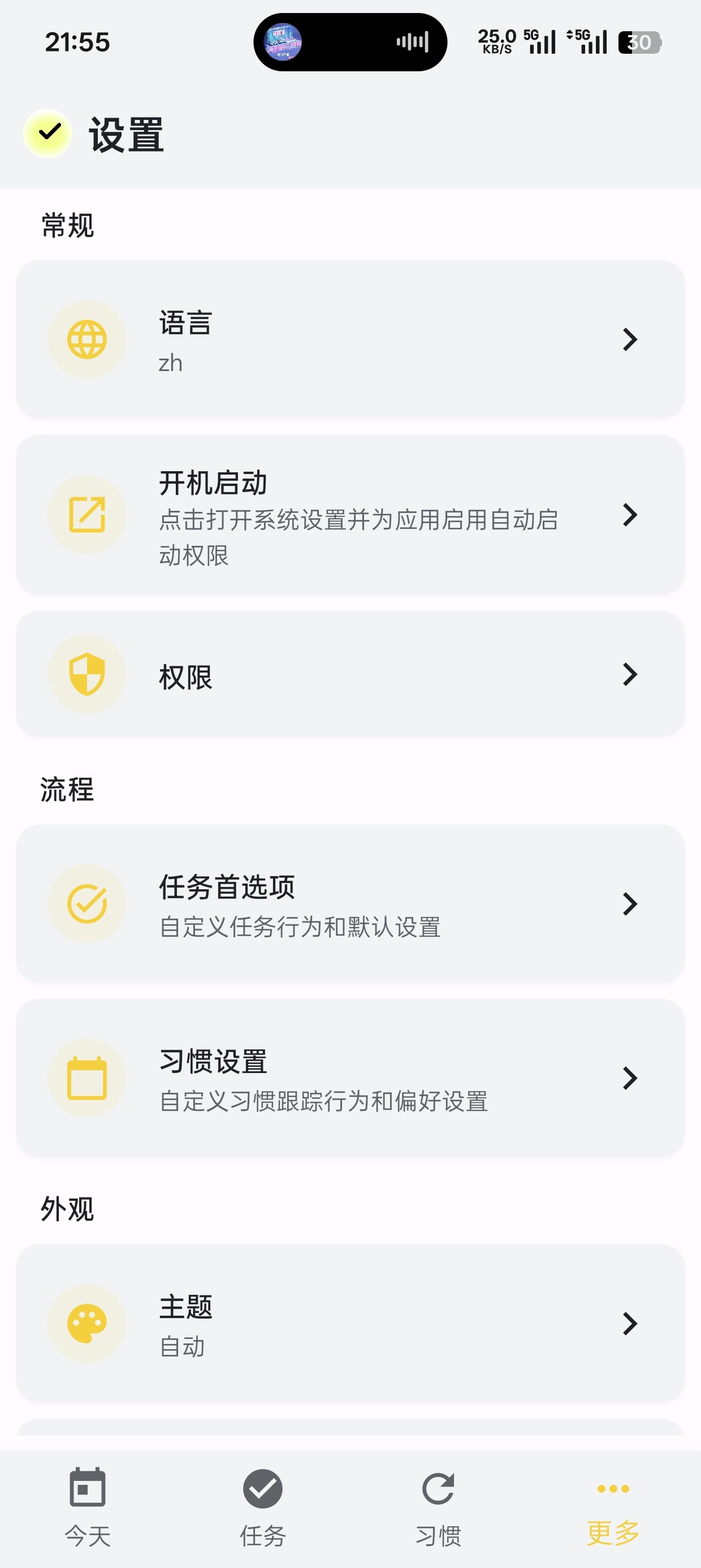 WHPH 跨平台生产力工具 v0.20.4 免费开源 第7张插图
