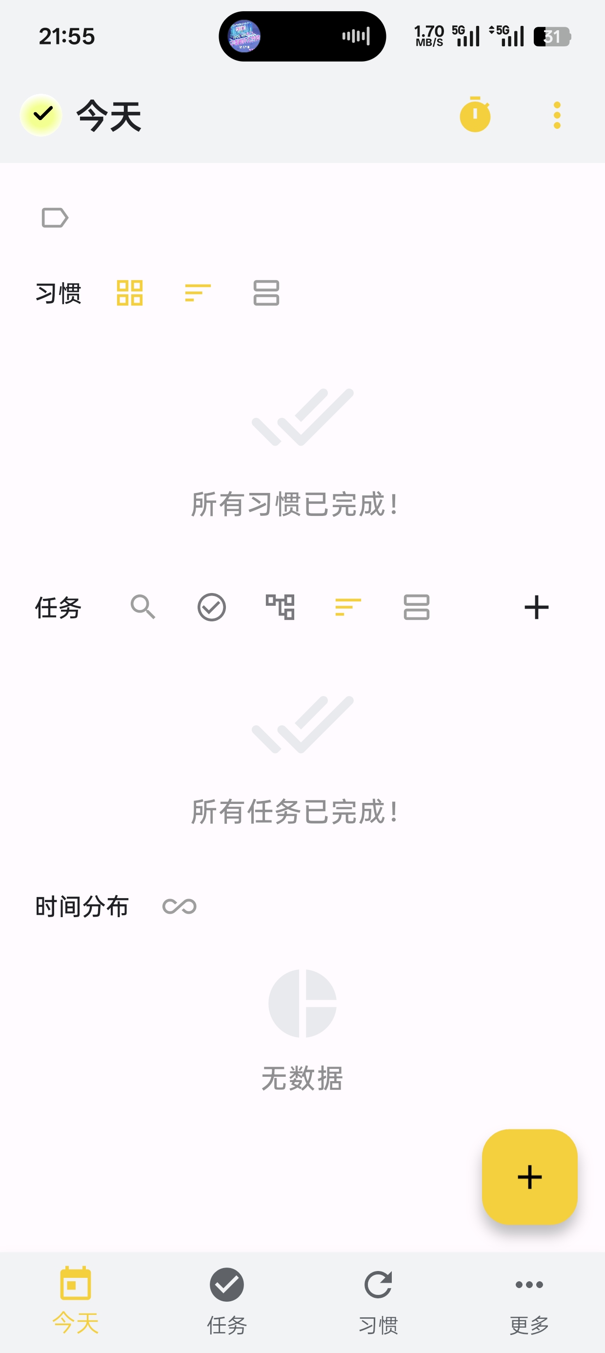 WHPH 跨平台生产力工具 v0.20.4 免费开源 第6张插图