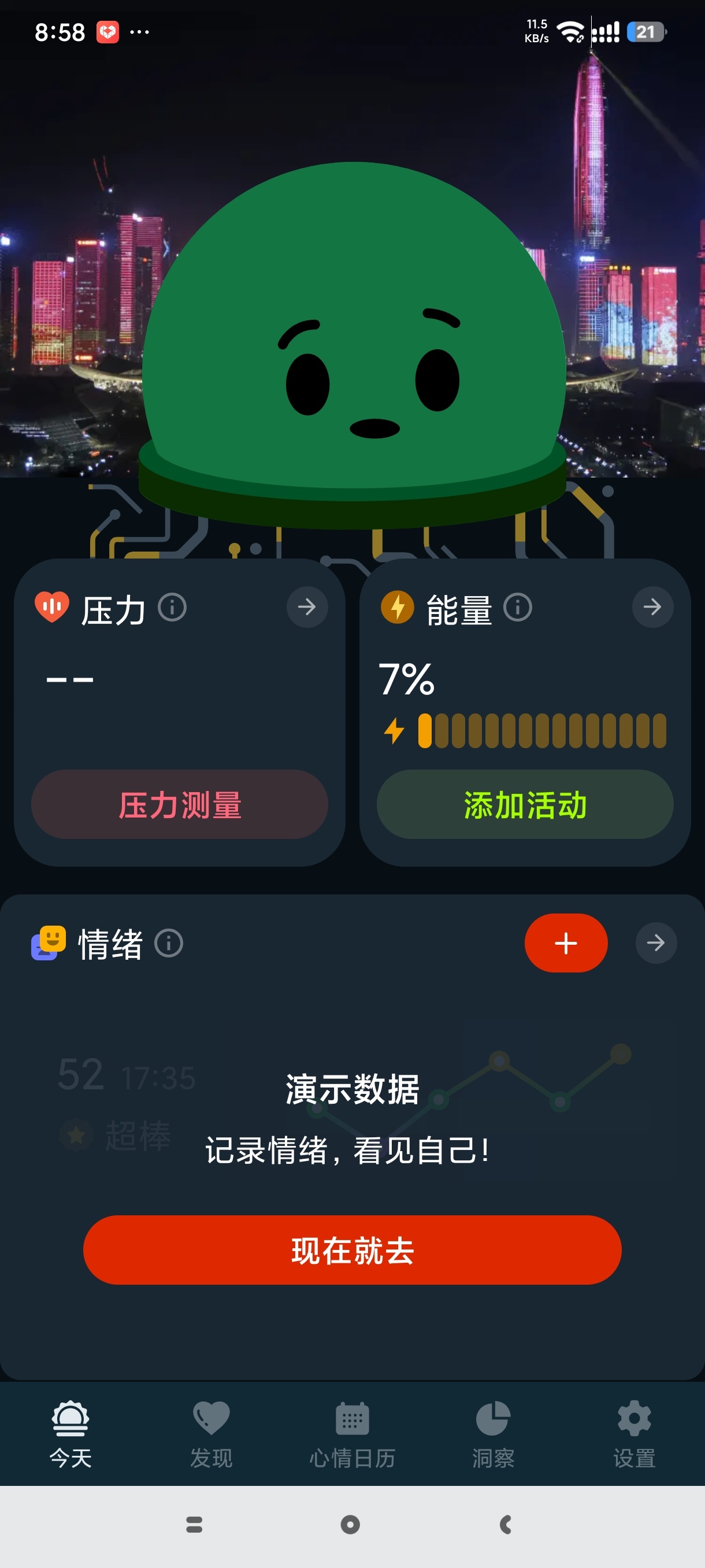 安卓情绪记录神器 Moodpress 免费下载分享 第3张插图