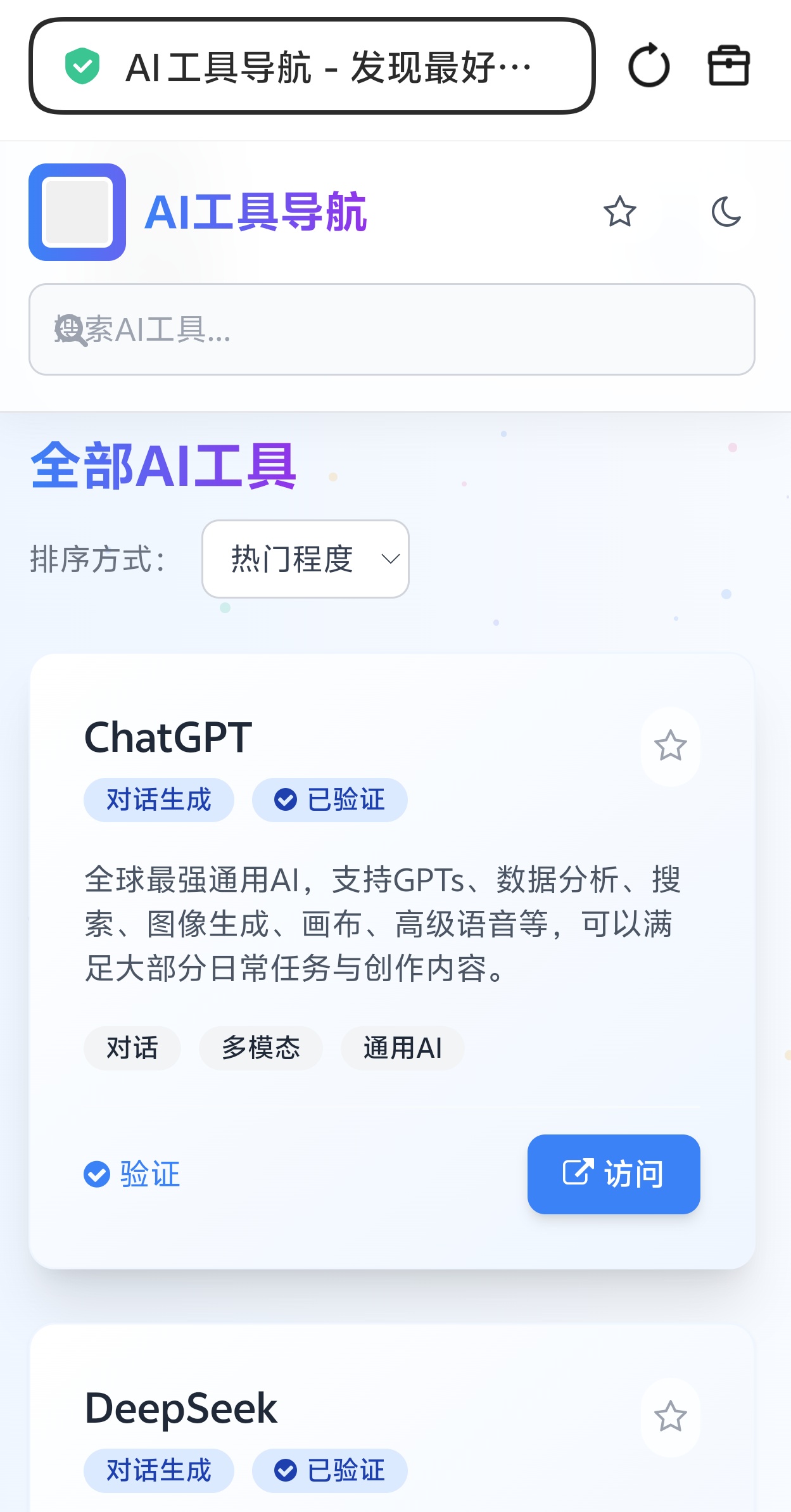 纯前端AI工具导航源码分享，SEO优化即刻上线