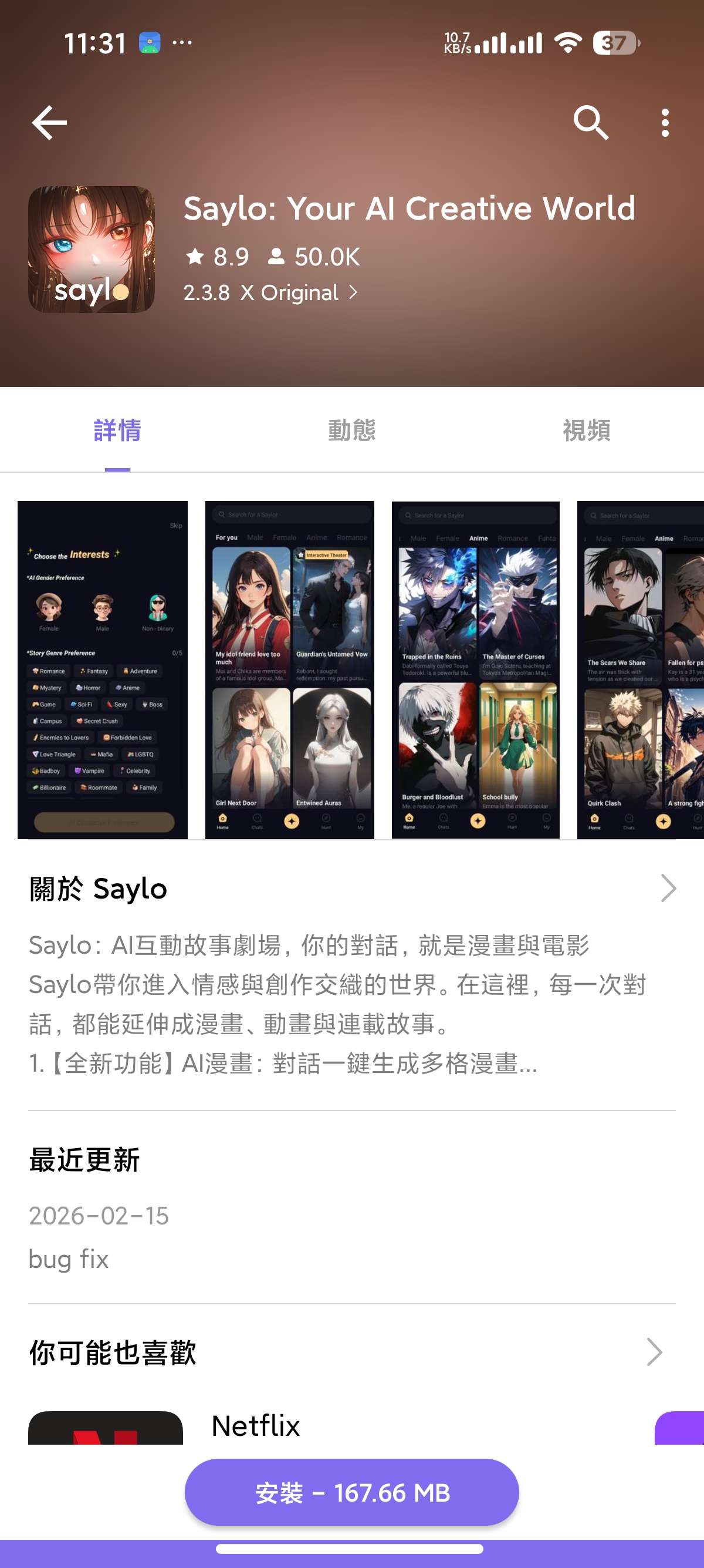 APKFab 1.2.1下载谷歌国际应用无需特殊网络 第8张插图