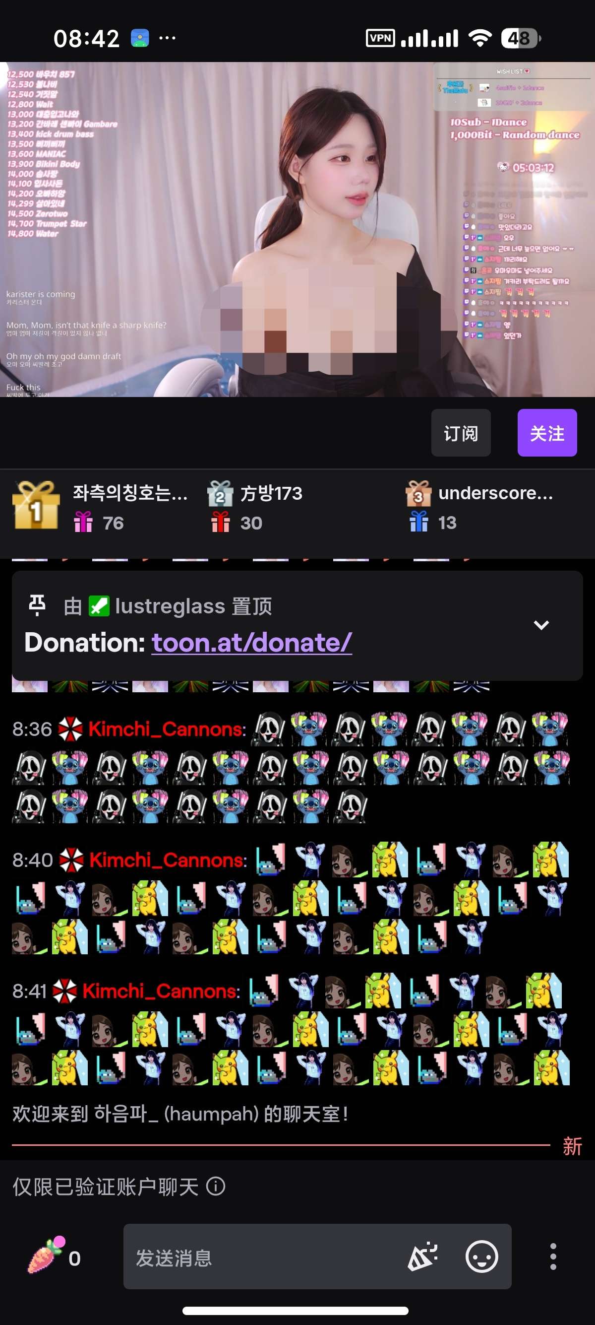 Twitch直播软件下载体验国外美女直播 第9张插图