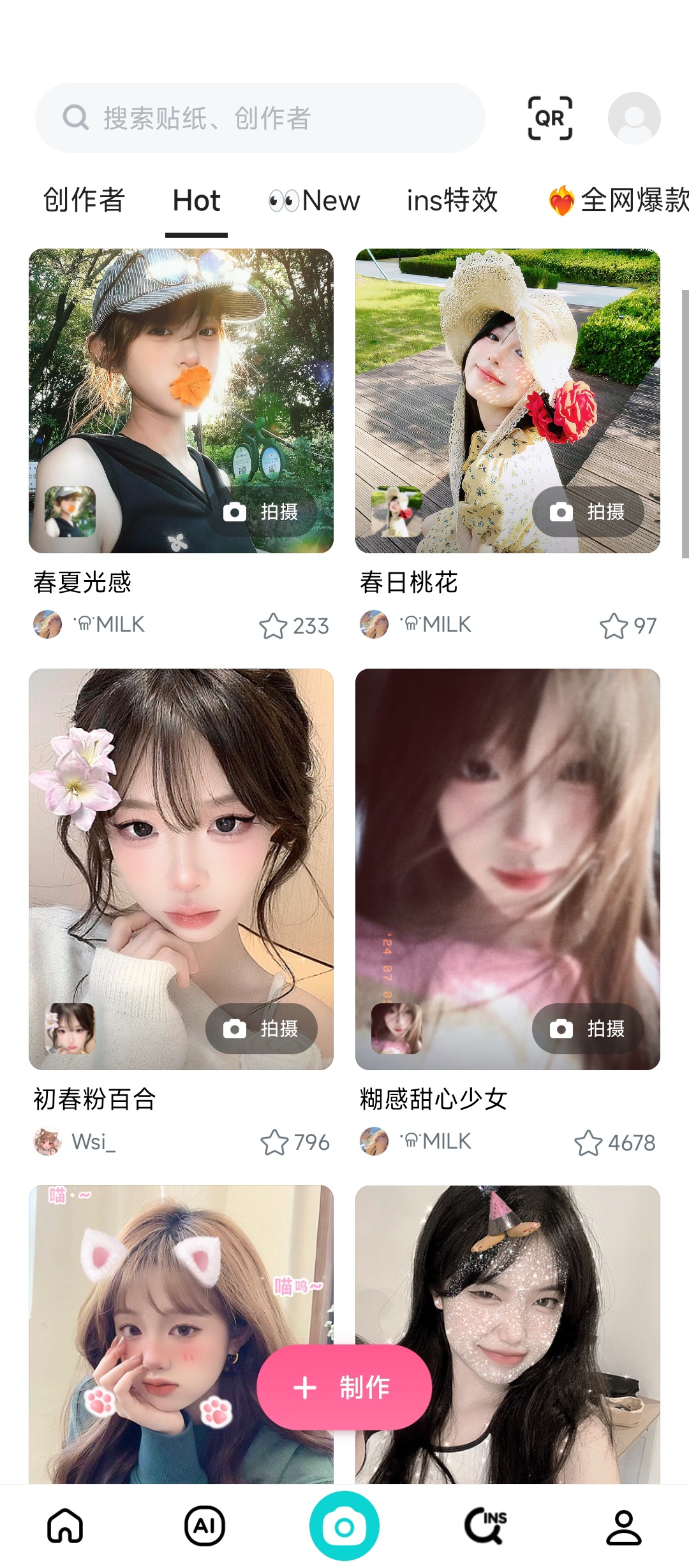 B612咔叽会员开心版，超全滤镜让你自拍更美 第7张插图