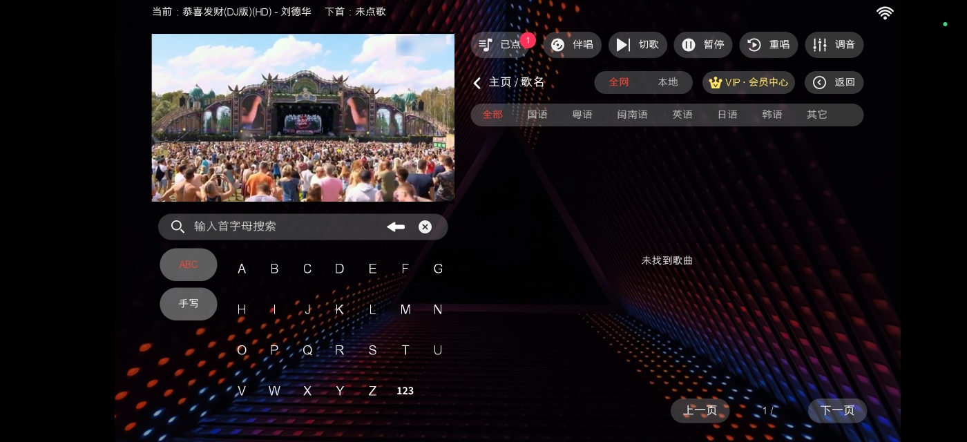 隆庭KTV TV版永久激活解锁全功能畅唱