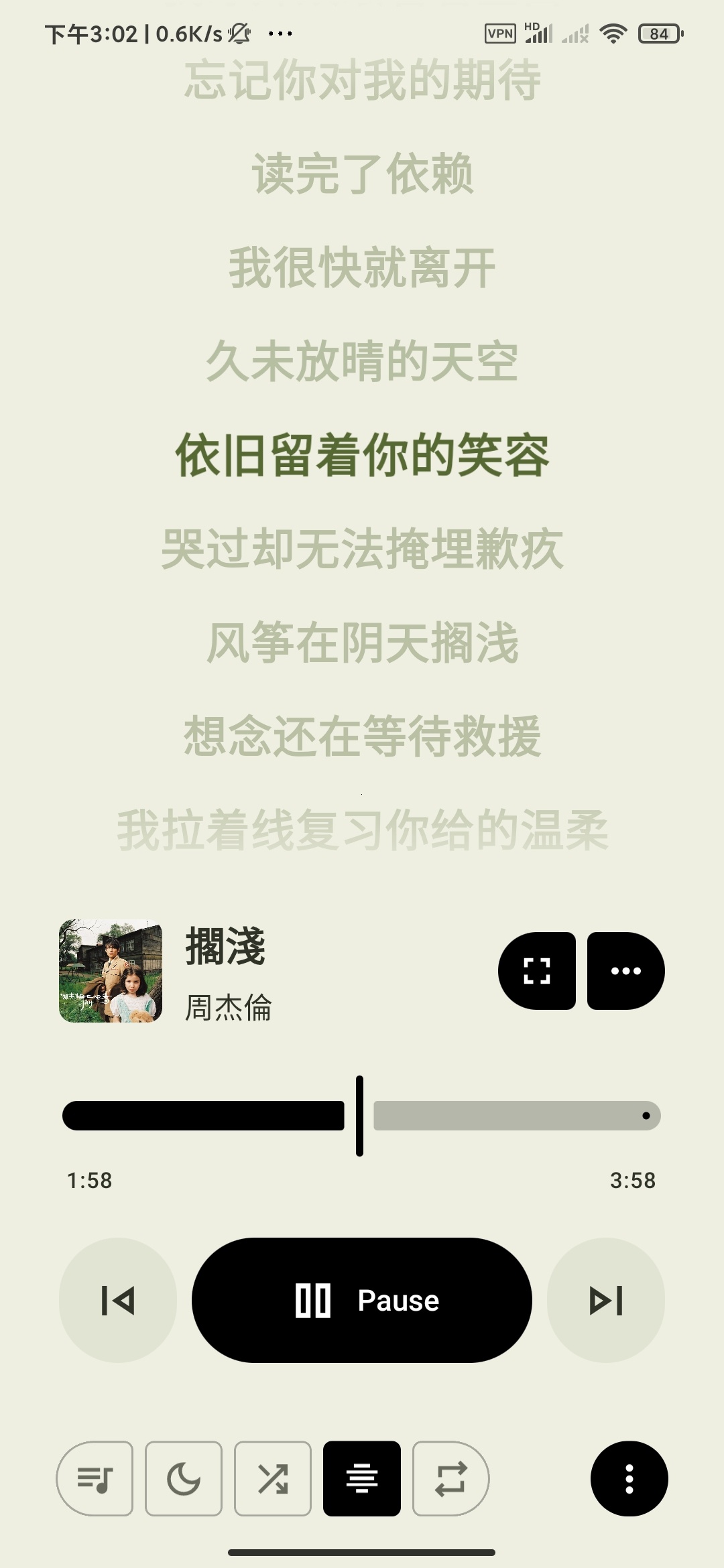 免费听歌神器Metrolist支持下载 第7张插图