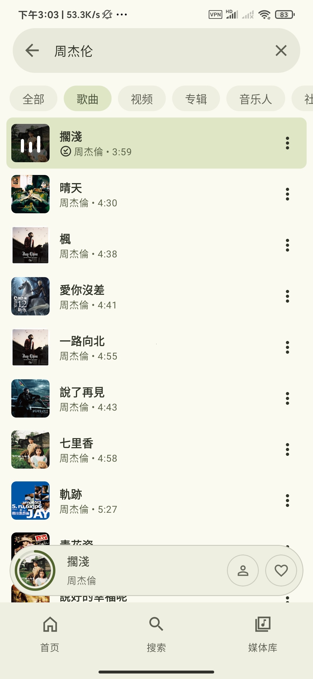 免费听歌神器Metrolist支持下载 第8张插图