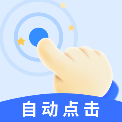 飓风自动连点器免登录解锁会员 第3张插图