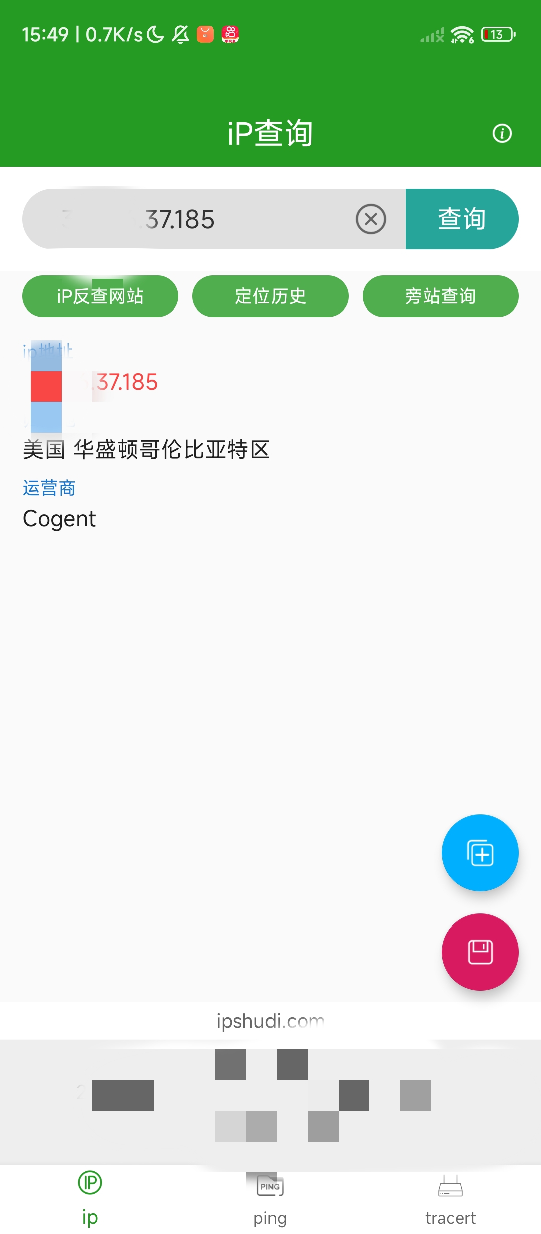 IP查询APP：一键掌握设备位置与网络信息 第6张插图