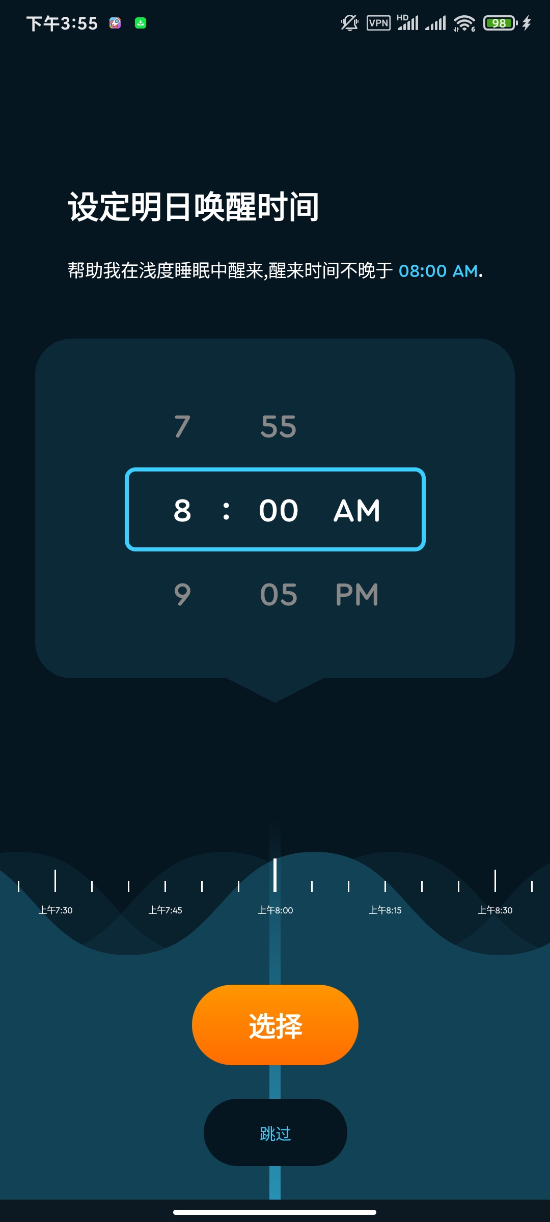 睡眠周期4.26.08高级版下载，智能监测身体修复 第6张插图