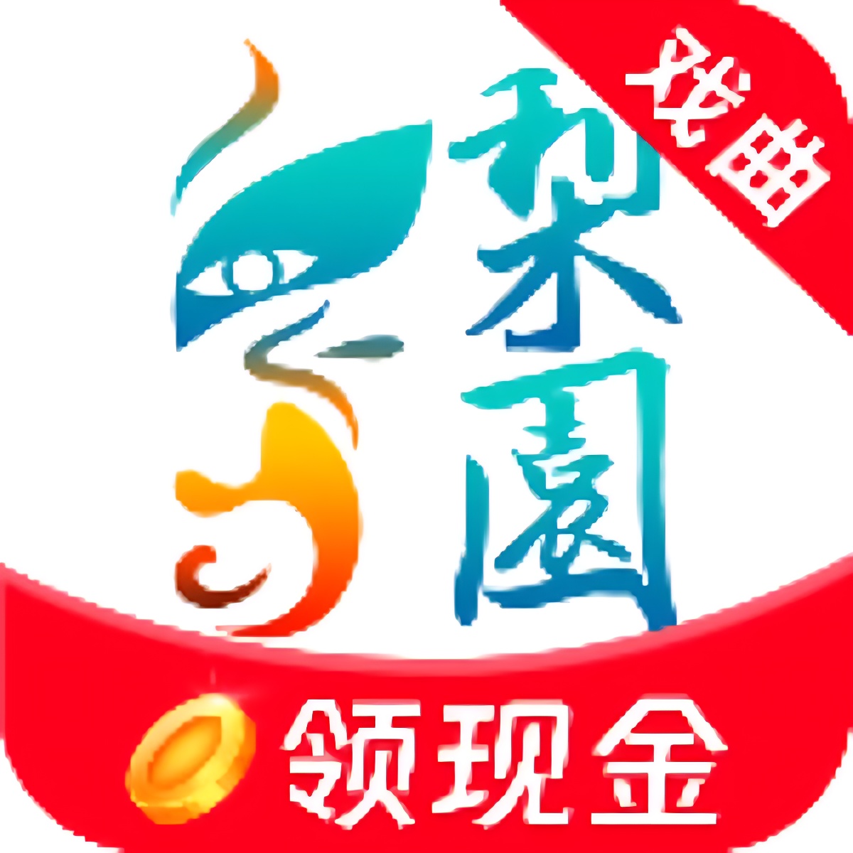 梨园行戏曲APP下载：看戏听戏赏小品品相声解锁会员 第3张插图