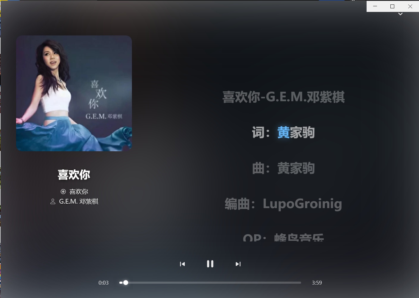 EchoMusic电脑版下载 三端适配无广告音乐播放器 第6张插图