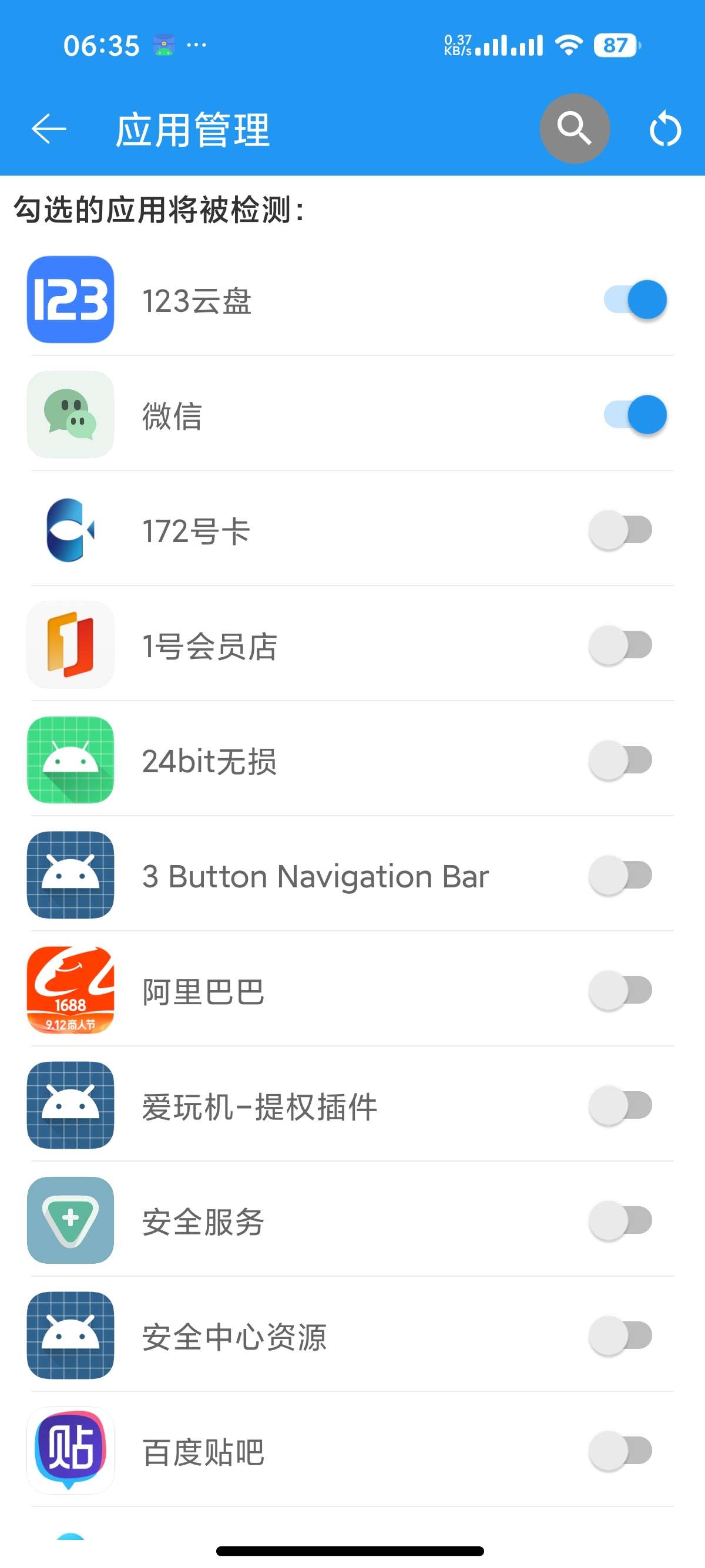 安卓防撤回神器 1.1.0 支持微信QQ等多平台 第7张插图