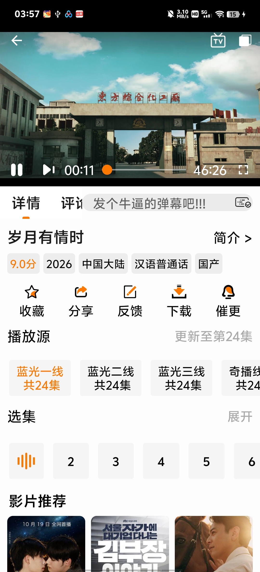 顾我追剧无广告版下载，全网影视聚合超清投屏