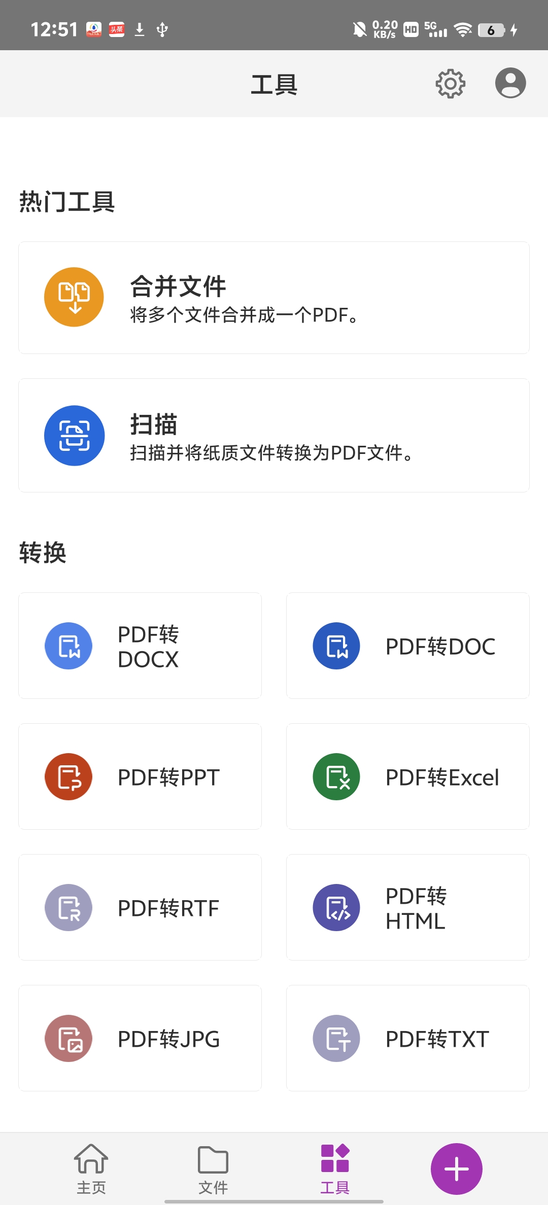 手机高效办公神器Foxit PDF Editor下载